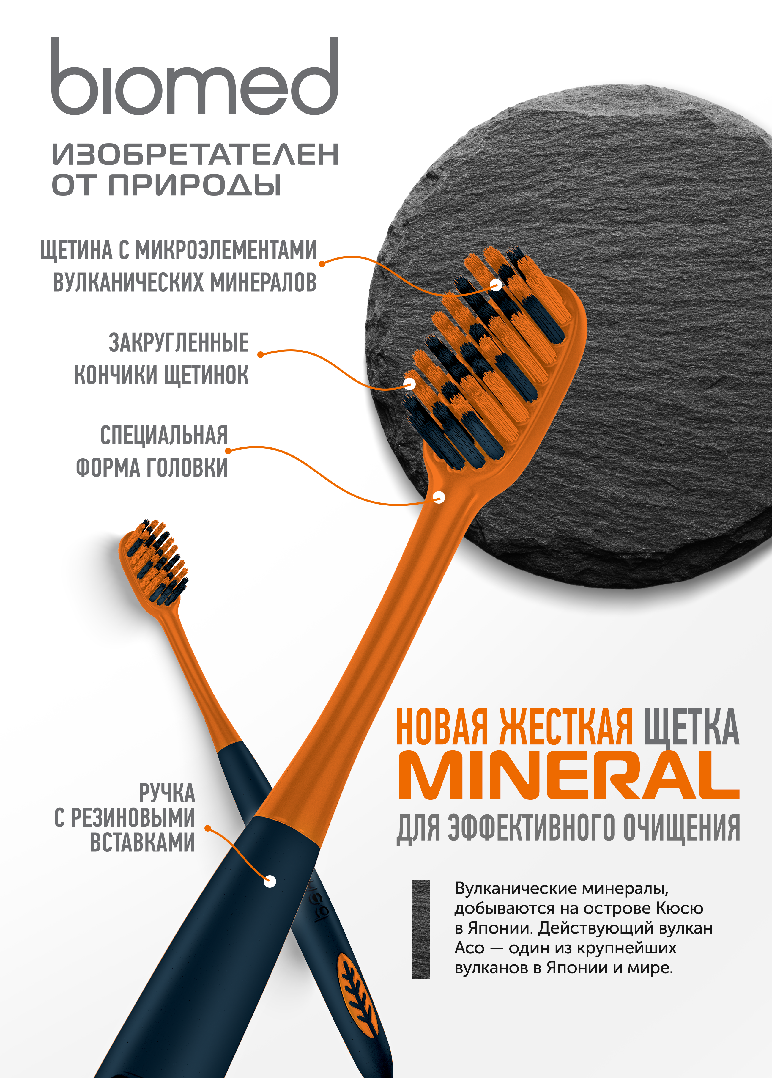 Зубна щітка Biomed Mineral Hard, сірий - фото 4
