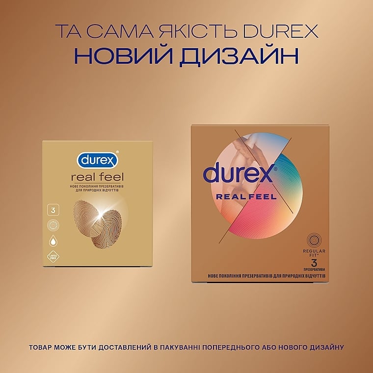 Презервативы из синтетического латекса с силиконовой смазкой Durex Real Feel, натуральные ощущения, 3 шт. (5052197026689) - фото 4