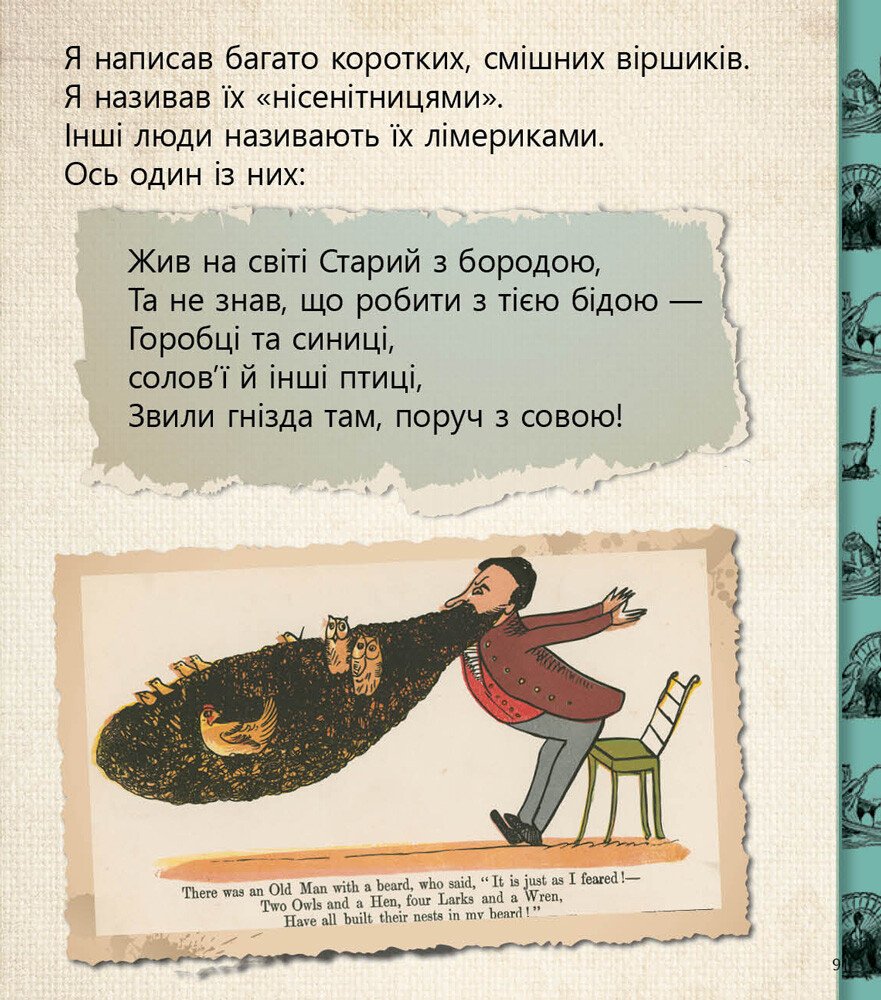 Перше читання Non Fiction Ранок Домашні улюбленці і не тільки… Рівень 5 - Роб Олкрафт (С850005У) - фото 7