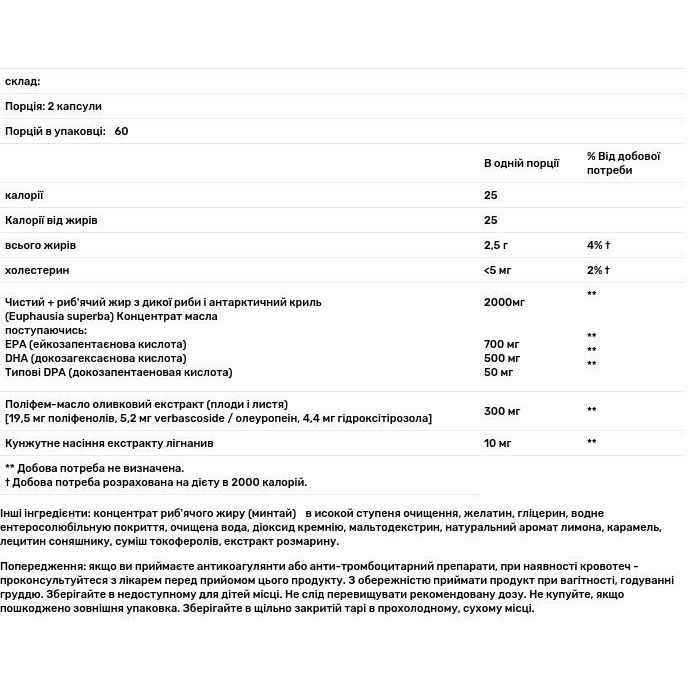 Омега-3 Life Extension Super Omega-3, 120 капсул - фото 3