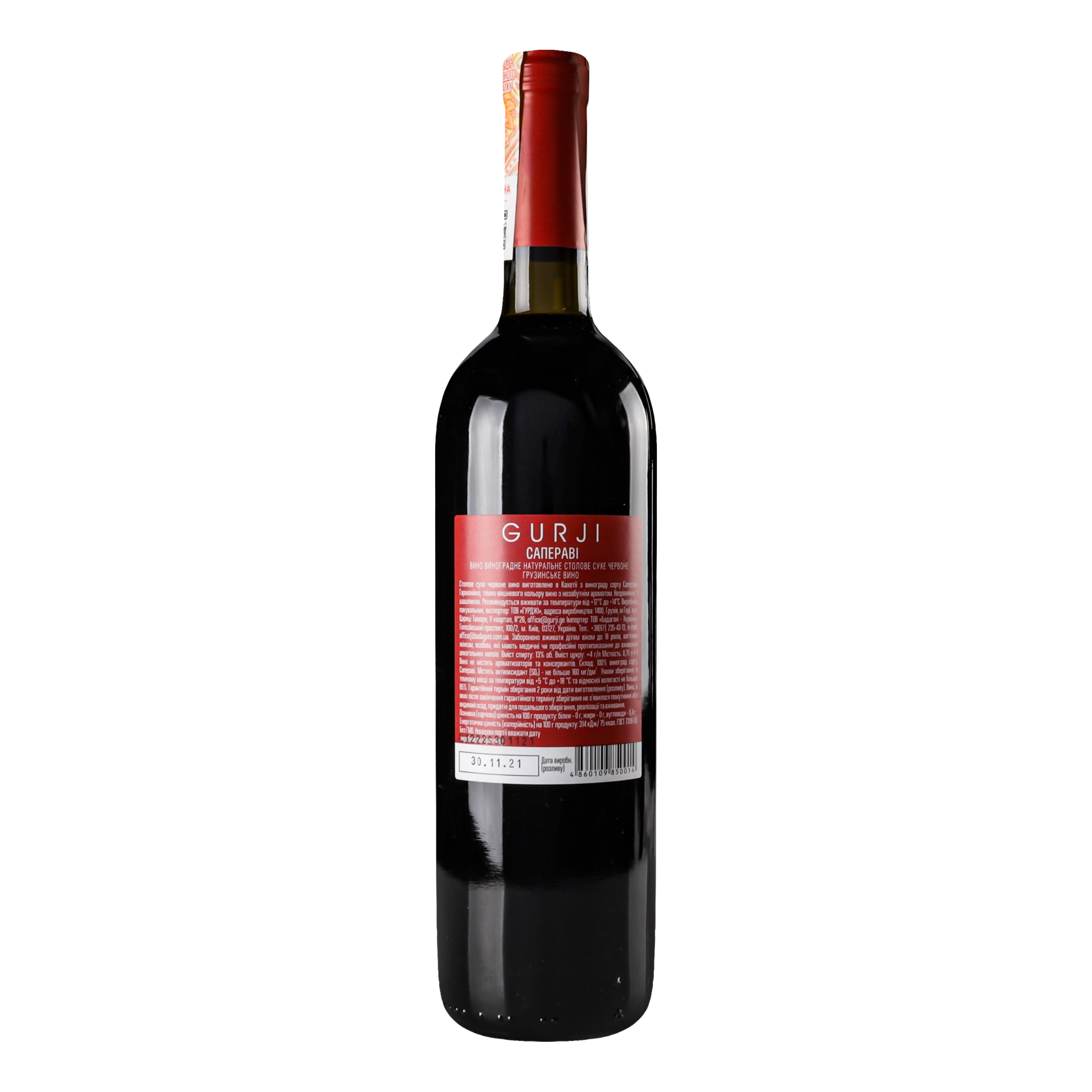 Вино Gurji Сапераві, червоне, сухе, 13%, 0,75 л (705297) - фото 3