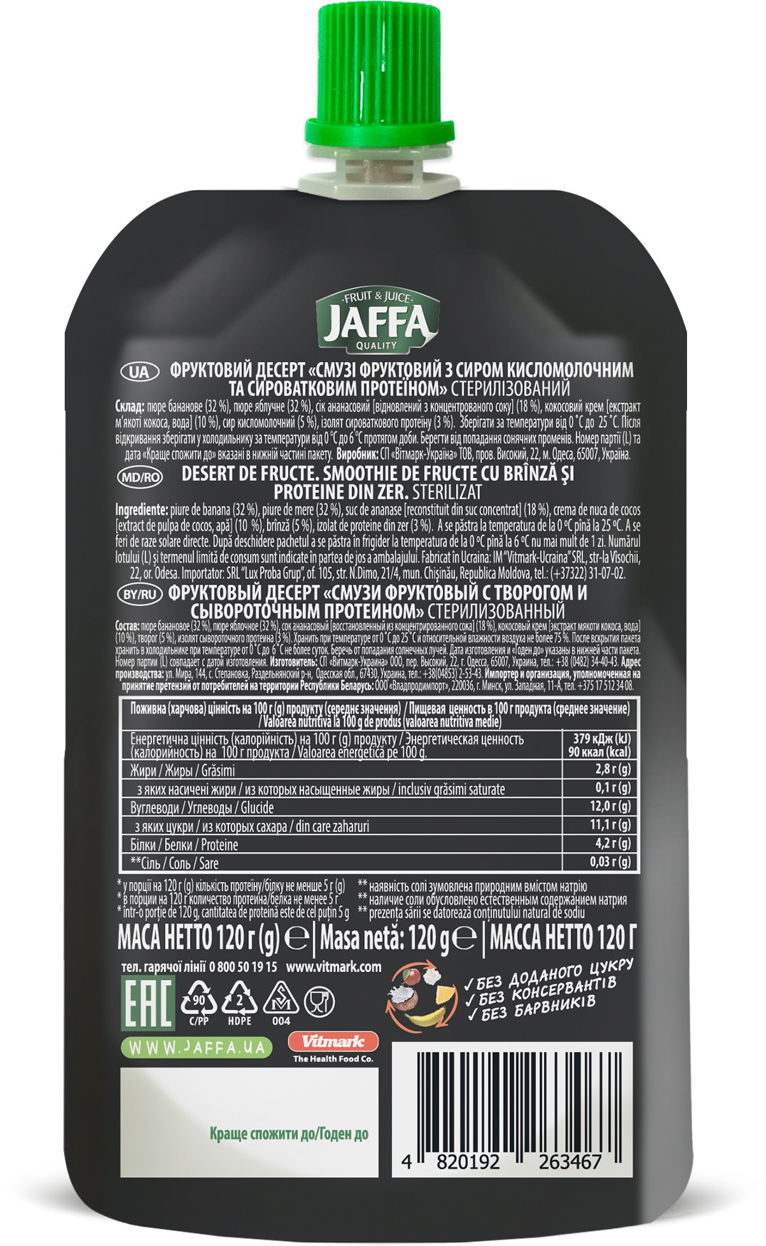 Смузи Jaffa Protein Boost Фруктовый с сыром кисломолочным и сывороточным протеином 120 г - фото 2