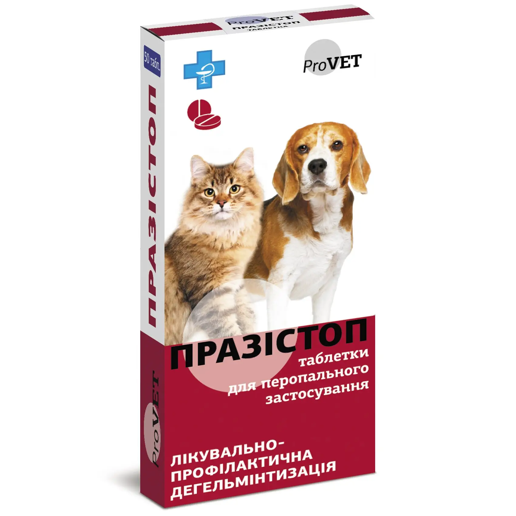 Пігулки для котів та собак ProVET Празистоп, для лікування та профілактики гельмінтозів, 10 пігулок - фото 1