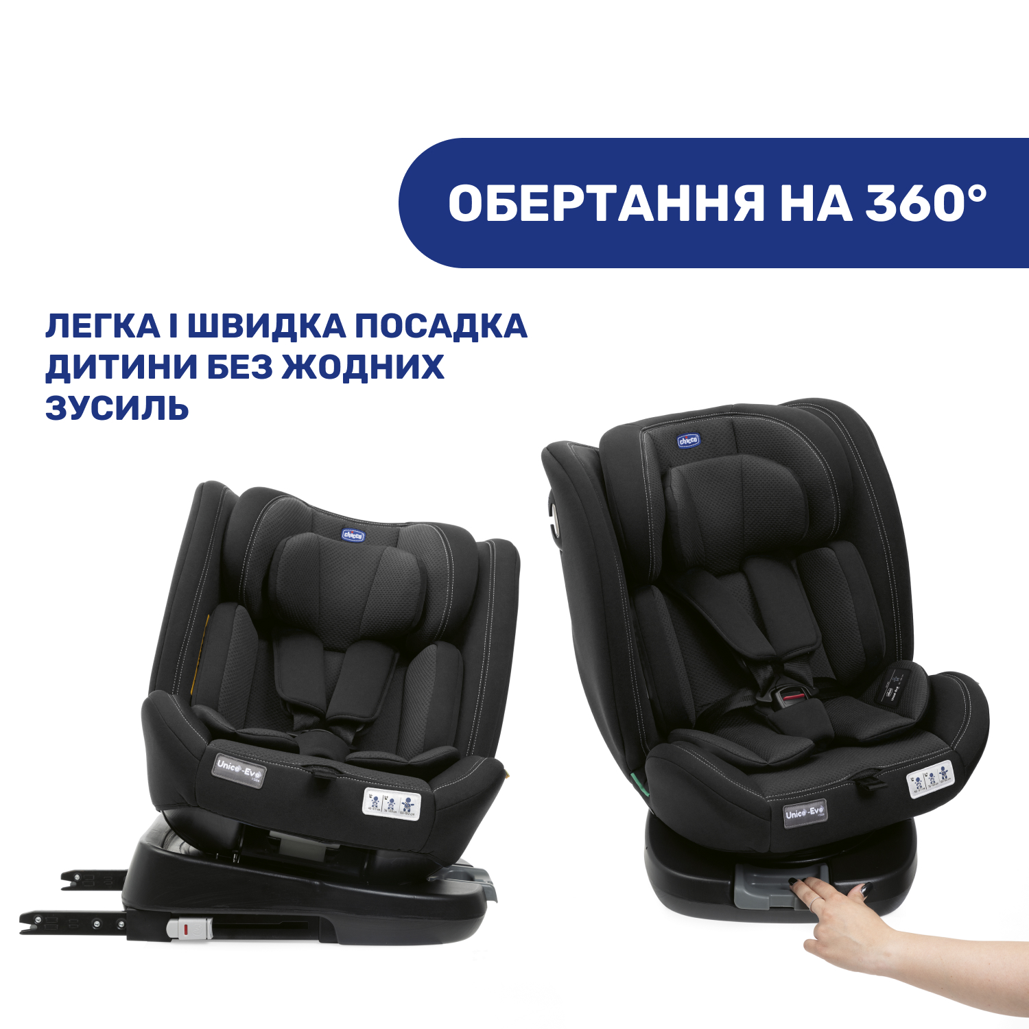 Автокрісло Chicco Unico Evo i-Size чорне (87030.95) - фото 8