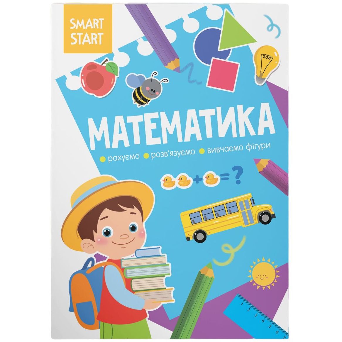 Книга Кристал Бук Smart Start Математика Считаем, решаем, изучаем фигуры (F00028477) - фото 1