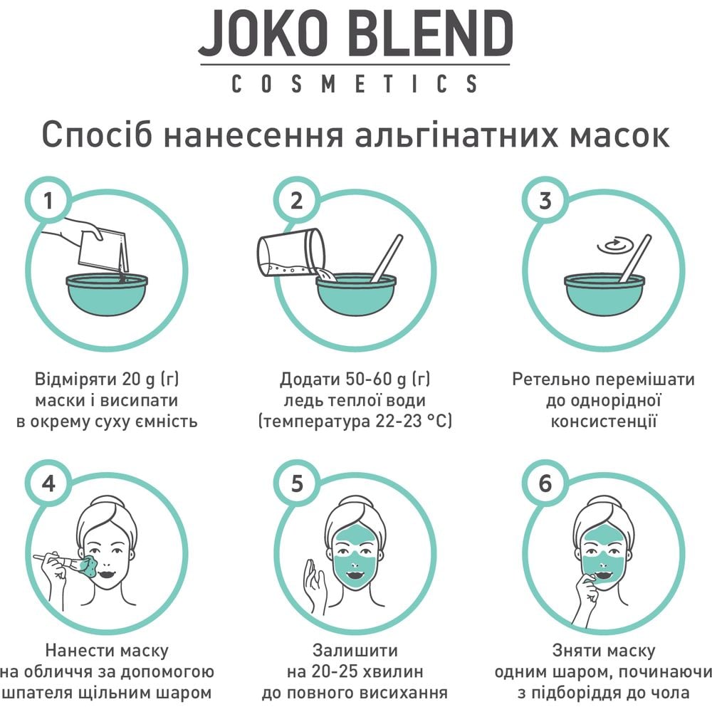 Альгинатная маска Joko Blend эффект лифтинга, с коллагеном и эластином, 100 г - фото 3
