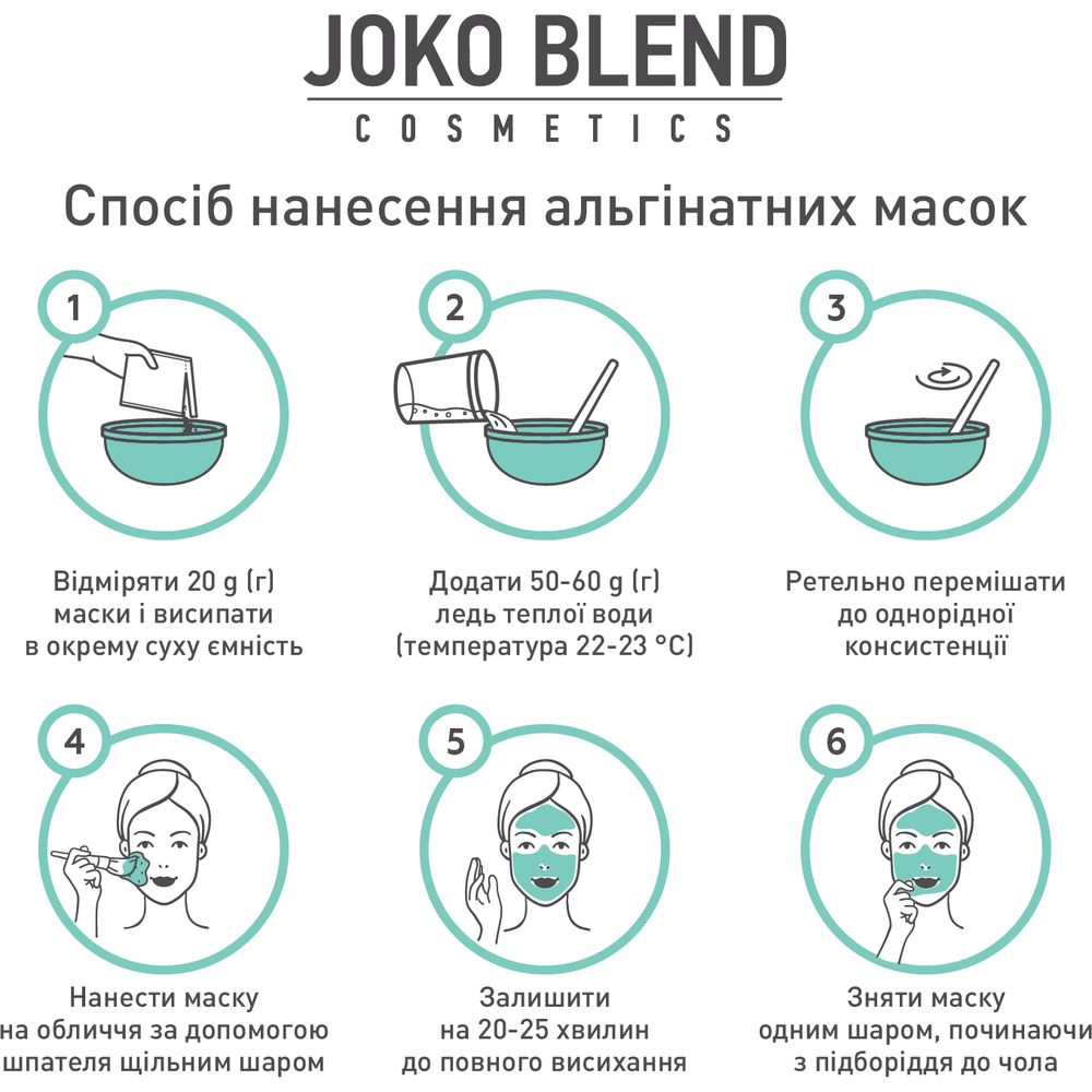 Альгинатная маска Joko Blend с черникой и ацеролой, 20 г - фото 3