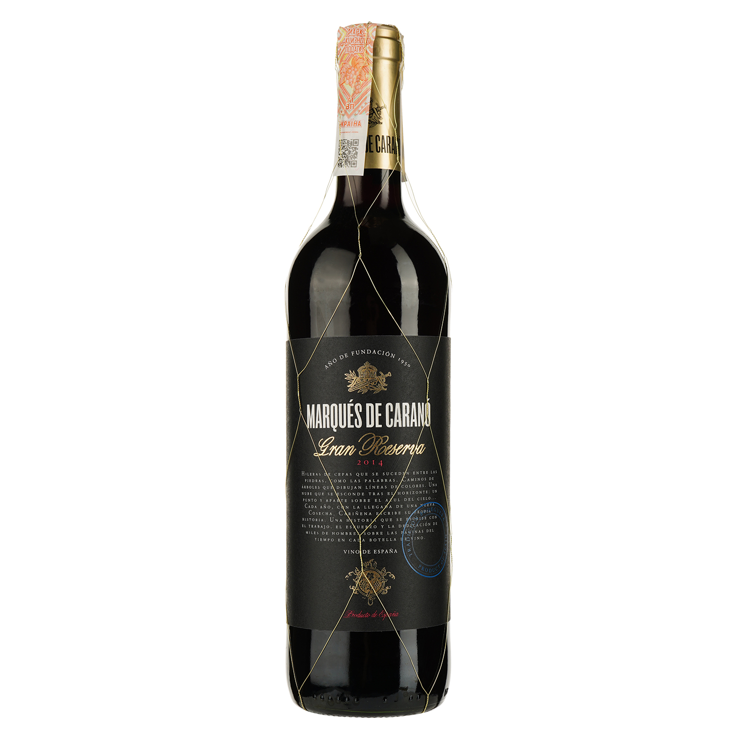 Вино Marques de Carano Gran Reserva DO Carinena, 12,5%, 0,75 л (652089) - фото 1