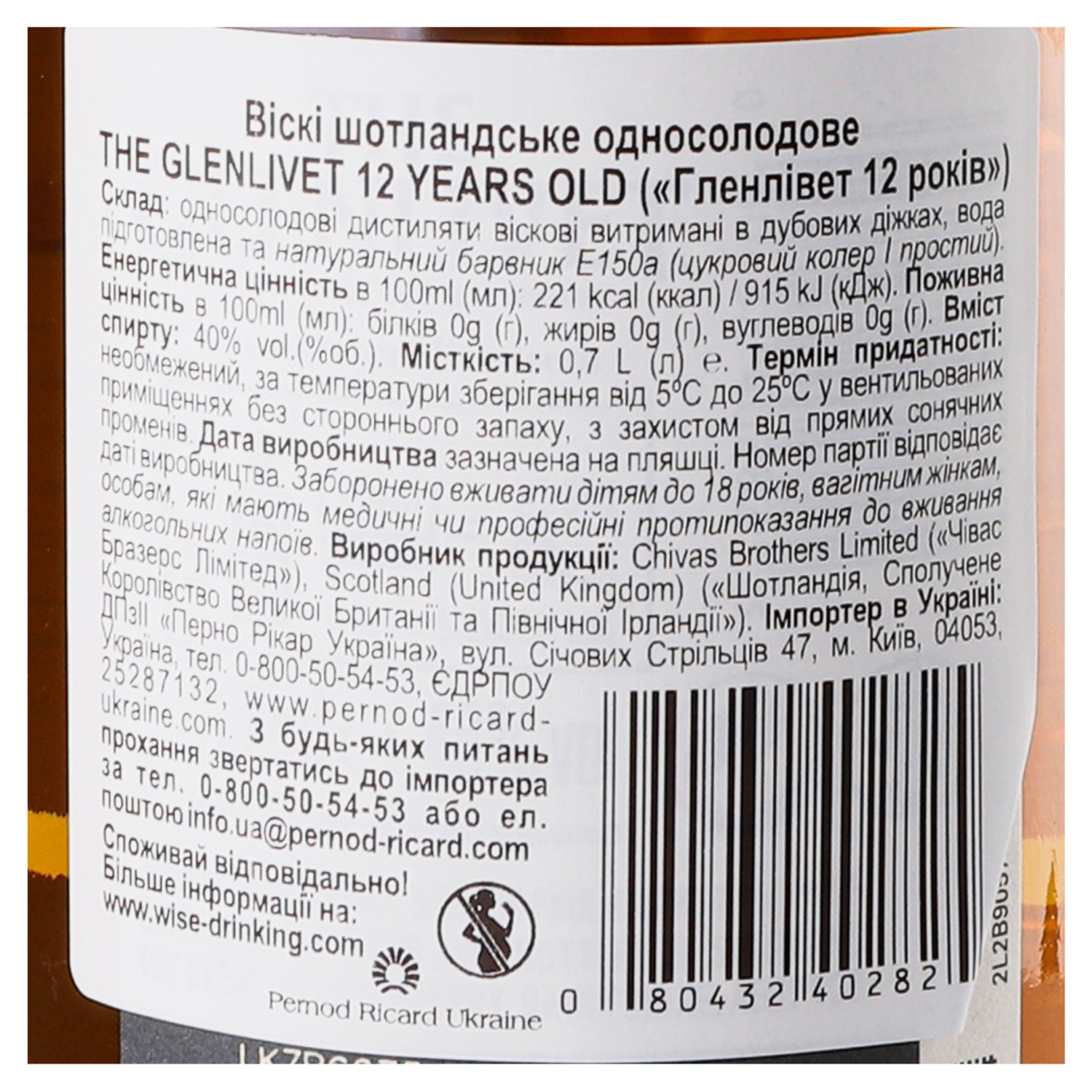 Виски The Glenlivet 12 yo, в подарочной упаковке, 40%, 0,7 л (605410) - фото 6
