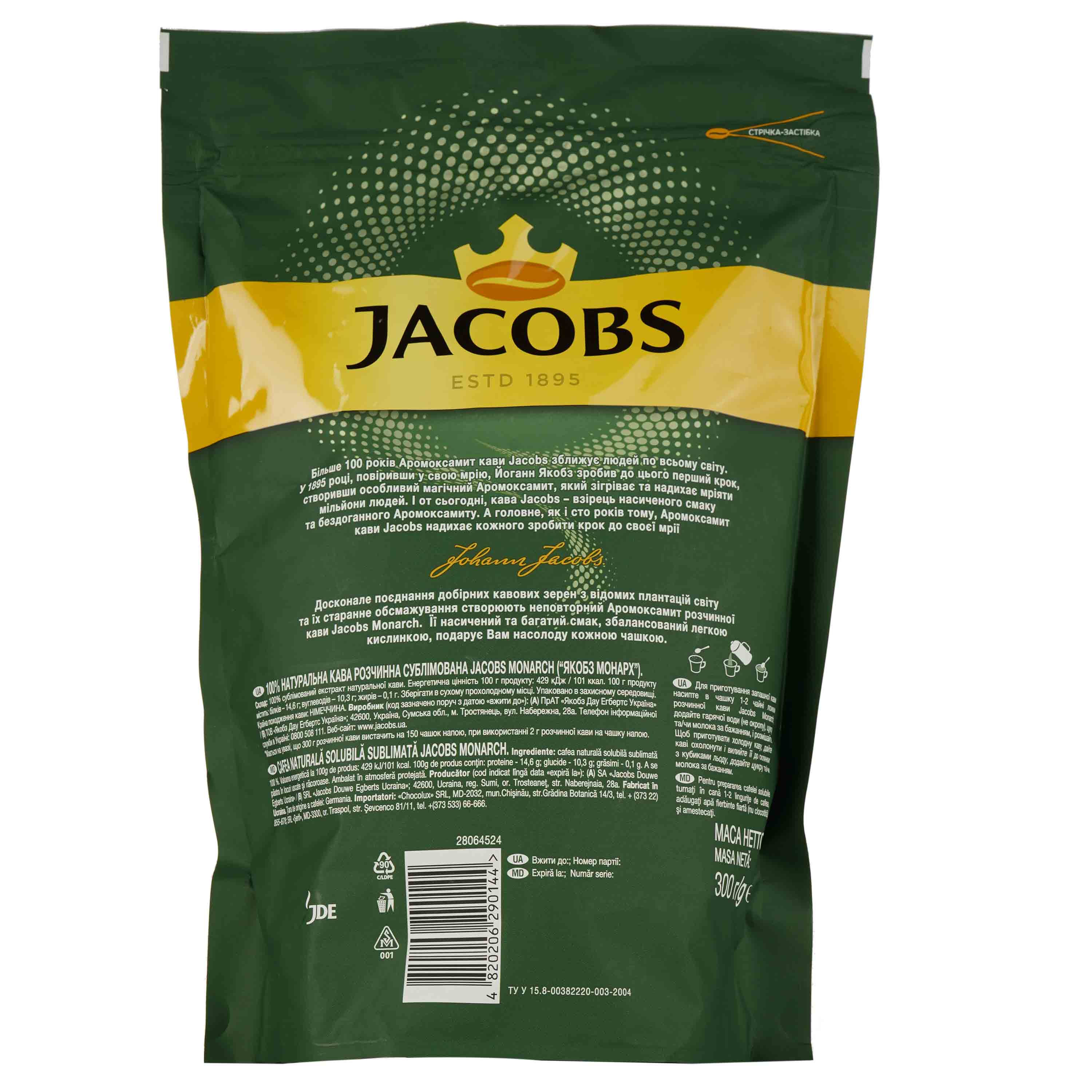 Кофе растворимый Jacobs Monarch, 300 г (723039) - фото 2