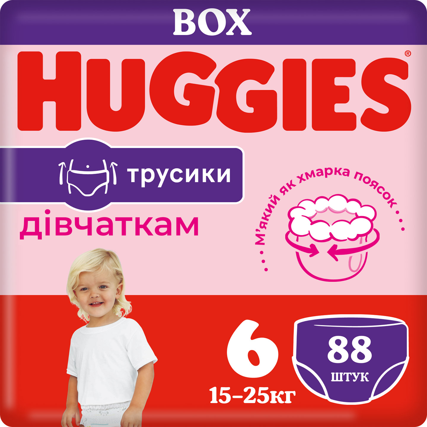 Набор трусиков-подгузников для девочек Huggies Pants 6 (15-25 кг), 88 шт. (2 уп. по 44 шт.) - фото 1