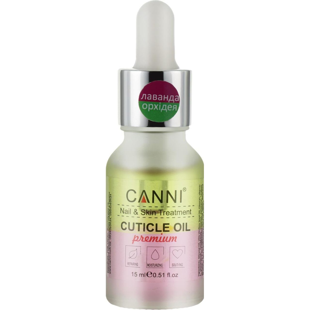 Масло для кутикулы Canni Premium Cuticle Oil двухфазное Лаванда-Орхидея 15 мл - фото 1