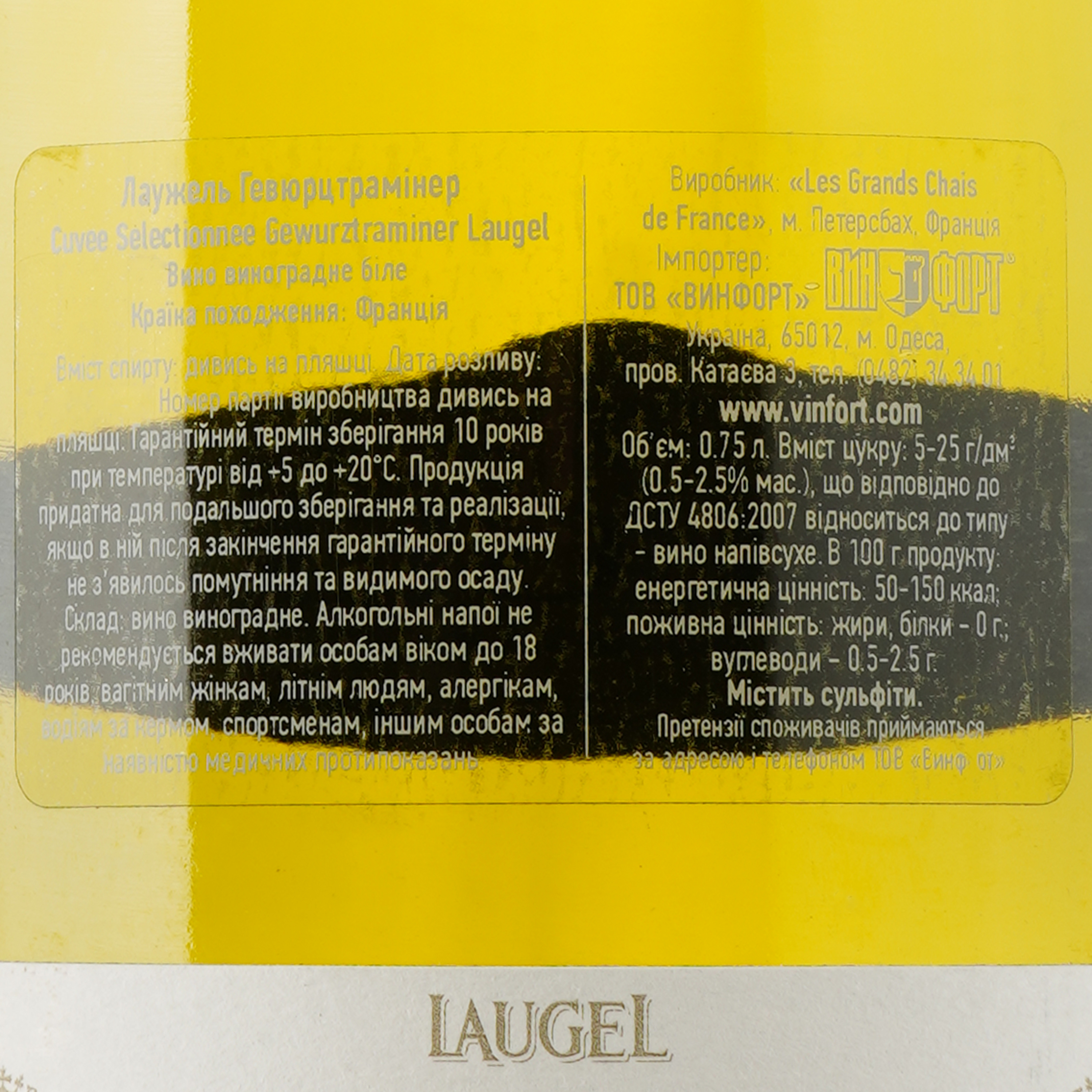 Вино Laugel Gewurztraminer, белое, полусухое, 13%, 0,75 л - фото 4
