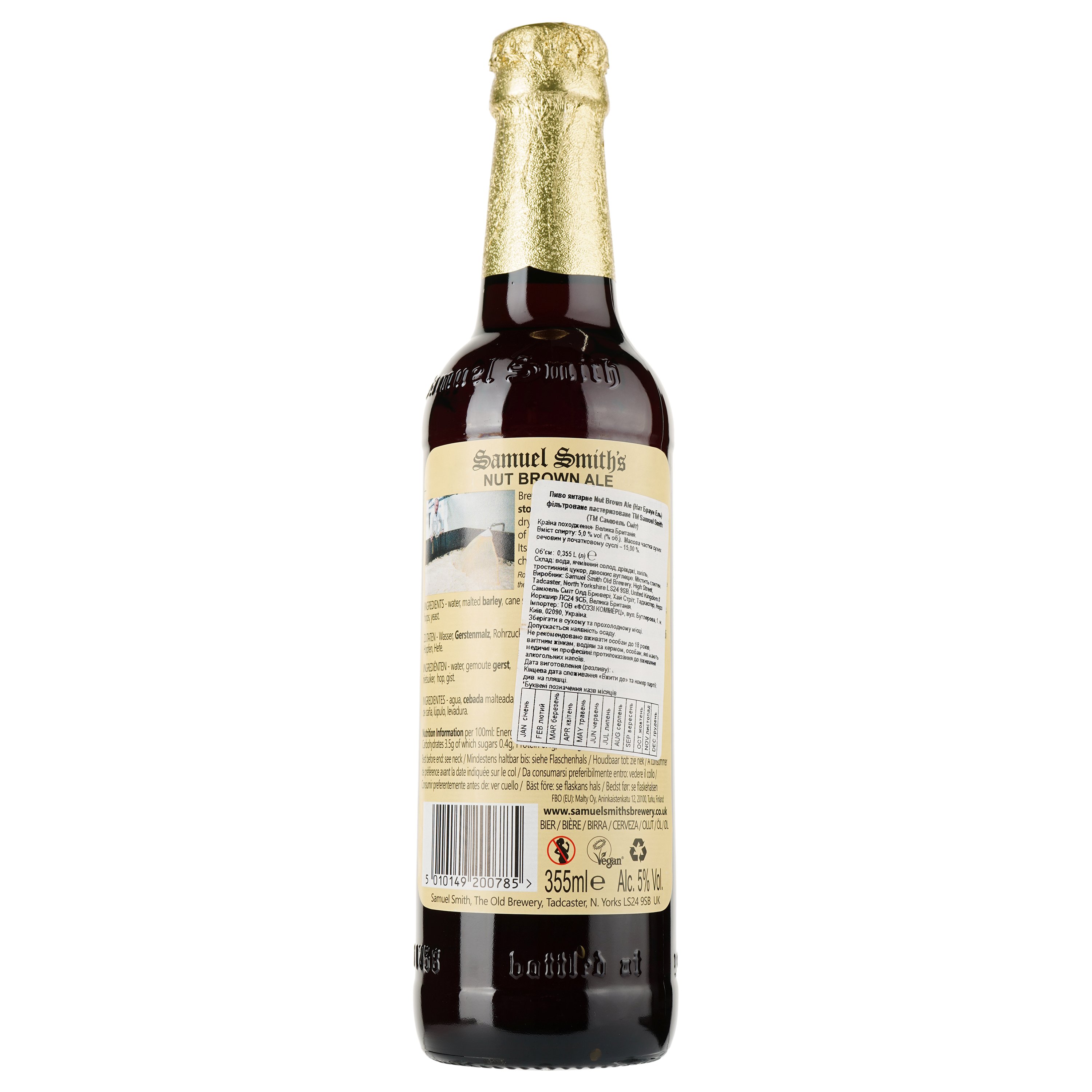 Пиво Samuel Smith Nut Brown Ale янтарне, 5%, 0,355 л (789762) - фото 3