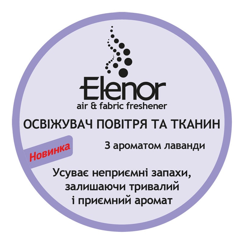 Премиальный освежитель воздуха и белья Elenor Лаванда, 500 мл (152.EL.007.15) - фото 3