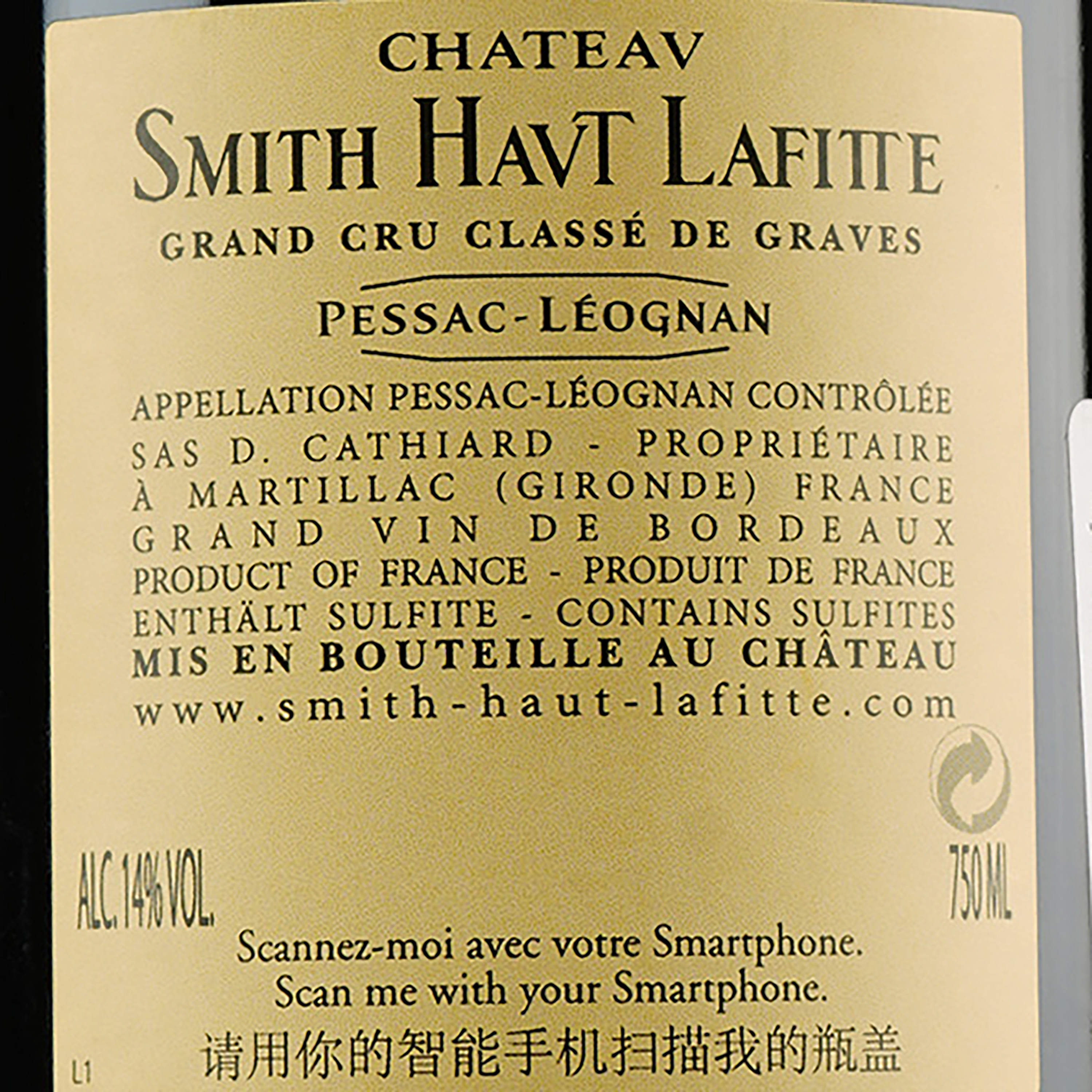 Вино Chateau Smith Haut Lafitte Rouge 2015, червоне, сухе, 0,75 л - фото 3