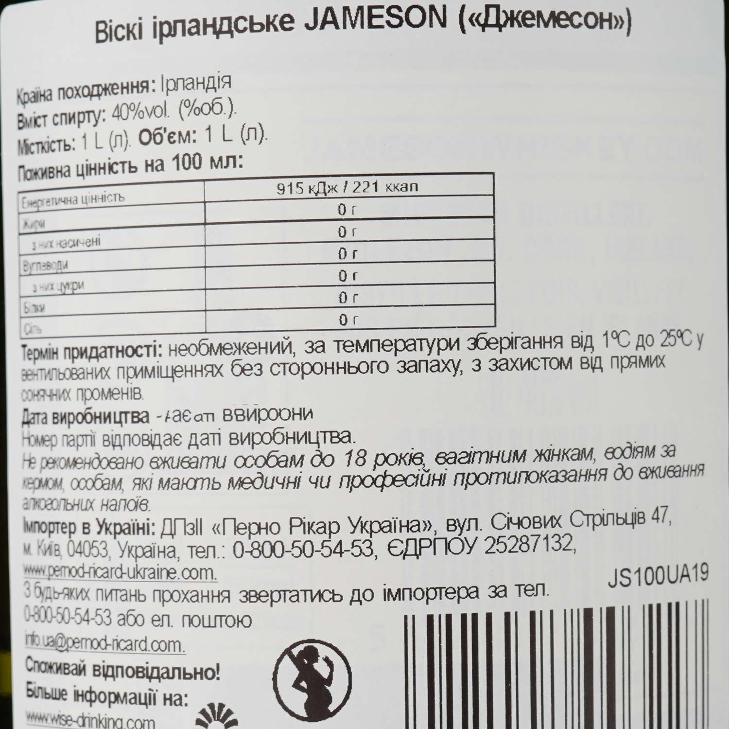 Віскі Jameson Irish Whiskey, 40%, 1 л (2712) - фото 3