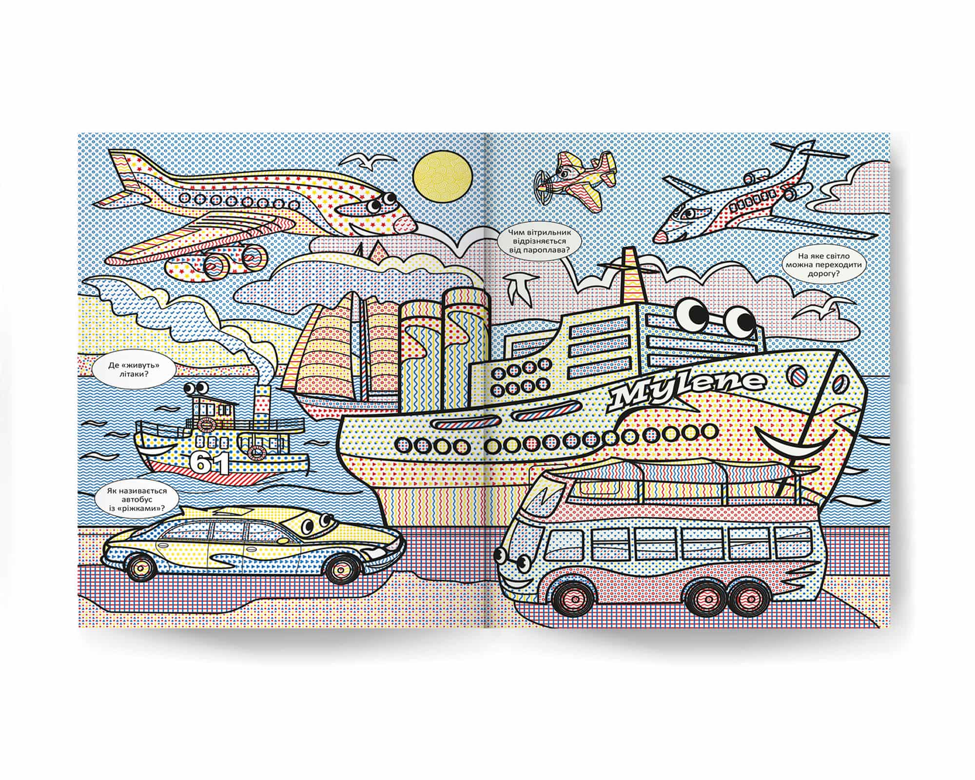 Водяна розмальовка Кристал Бук Виммельбух Їдемо, пливемо, летимо 8 сторінок (F00029329) - фото 3