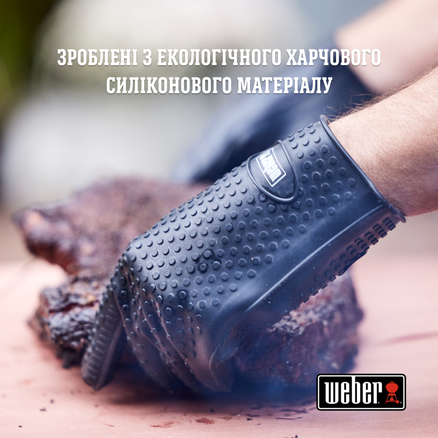 Перчатки Weber для гриля силиконовые черные (7017) - фото 4