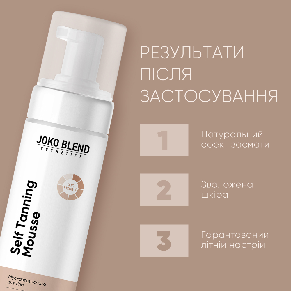 Мус-автозасмага для тіла Joko Blend Self Tanning Mousse 150 мл - фото 5