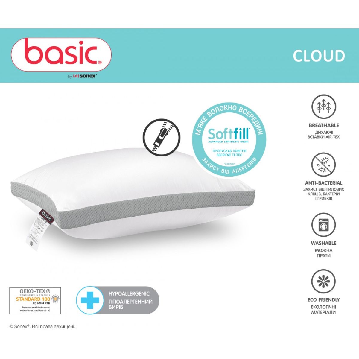 Подушка Sonex Basic Cloud 50х70 см (SO102386) - фото 6