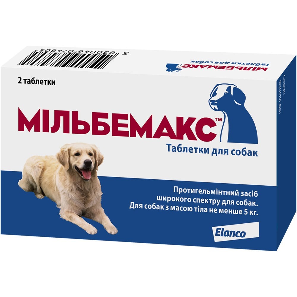 Антигельминтные таблетки Elanco (Bayer) Мильбемакс для собак весом от 5 до 25 кг 2шт. - фото 1