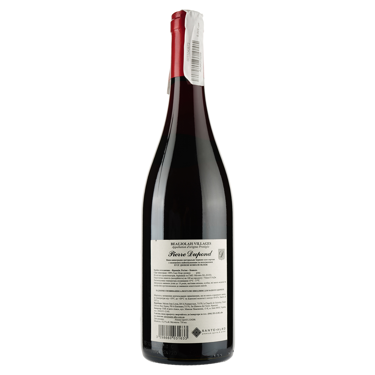 Вино Pierre Dupond Beaujolais Villages, красное, сухое, 13%, 0,75 л - фото 2