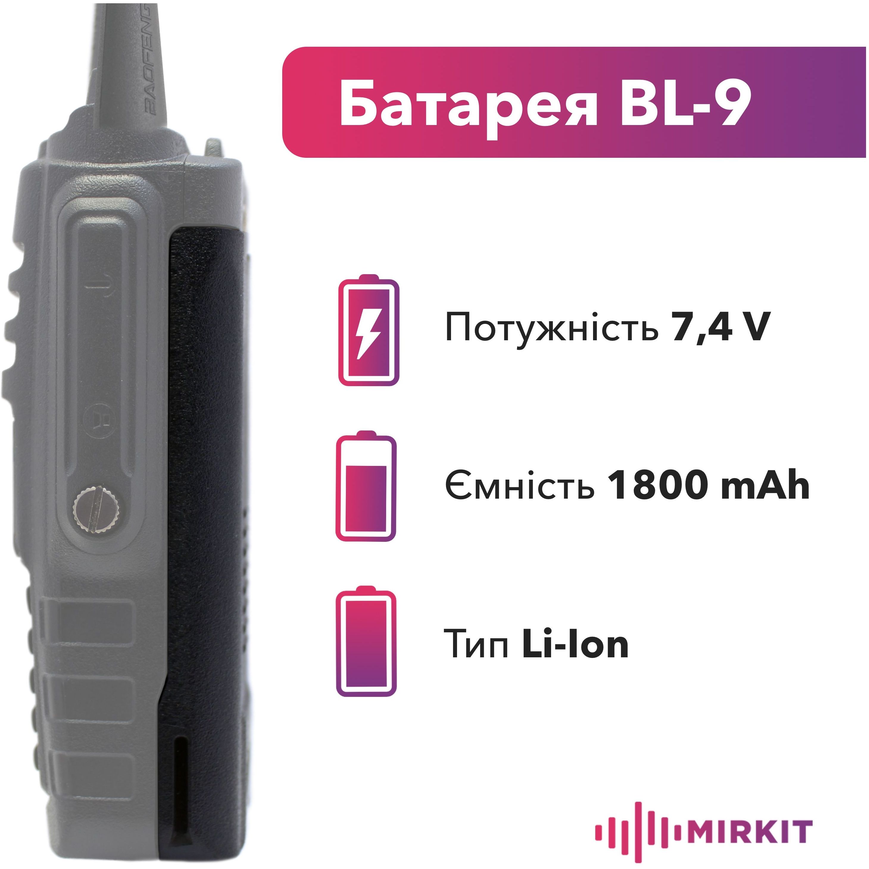 Аккумуляторная батарея для рации Baofeng BF-9700 (BL-9700) 1800 mAh - фото 2