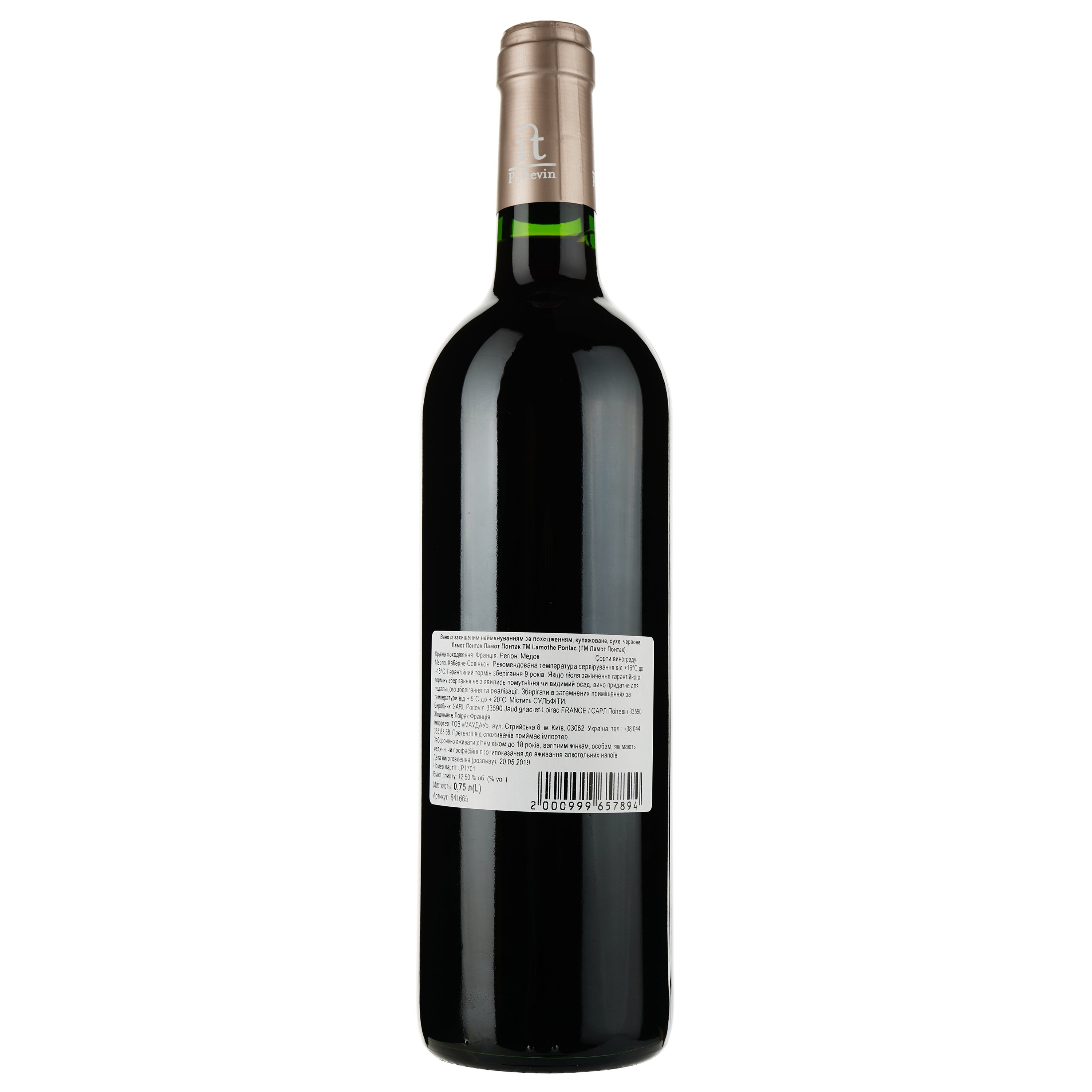 Вино Chateau Poitevin Lamothe Pontac AOP Medoc 2017 красное сухое 0.75 л - фото 2
