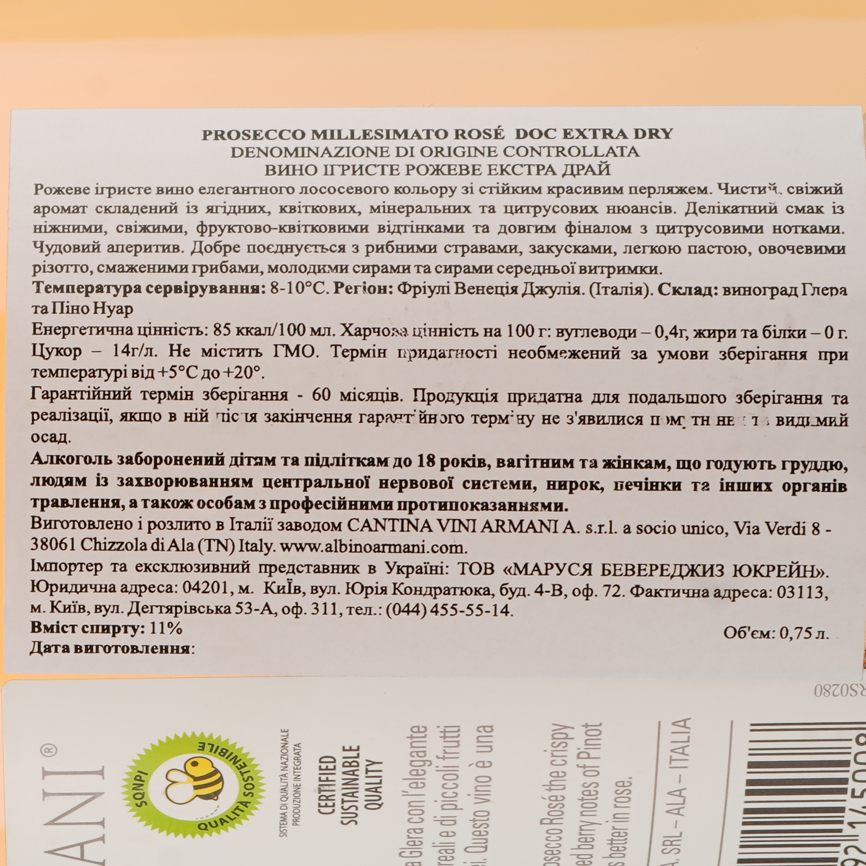 Игристое вино Albino Armani Prosecco Rose Millesimato DOC Extra Dry, розовое, 11%, 0,75 л - фото 3