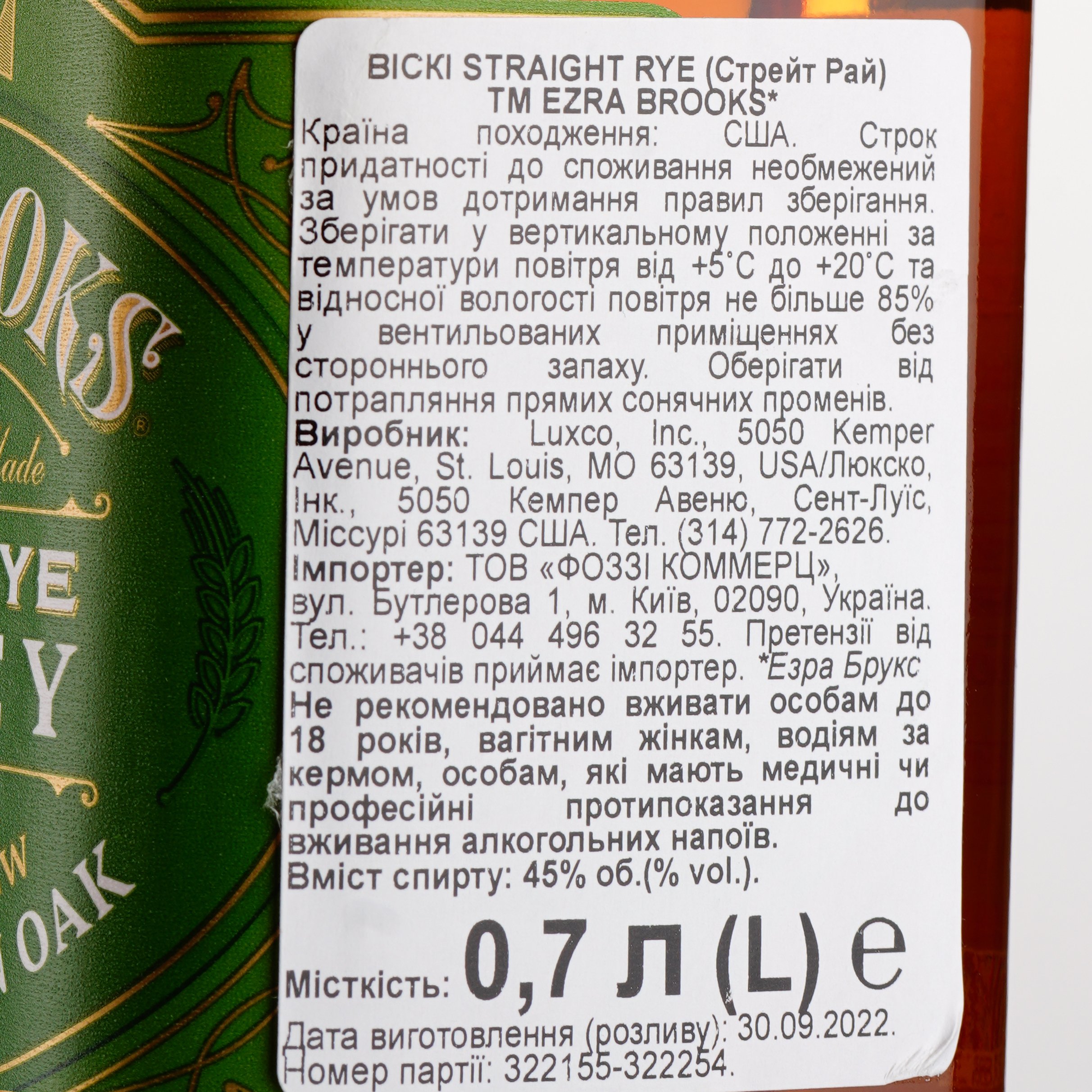 Виски Ezra Brooks Straight Rye Whiskey, 45%, 0,7 л - фото 3