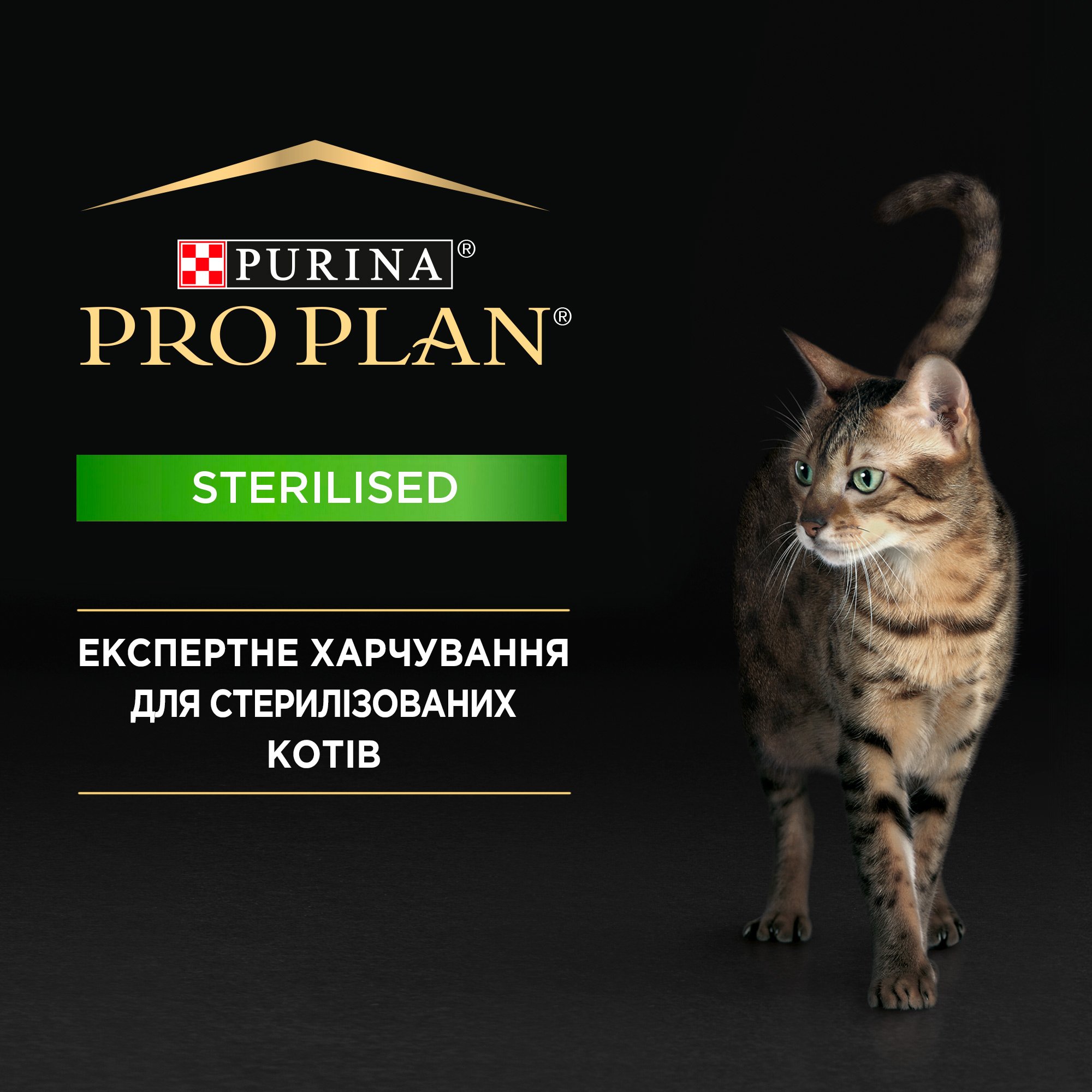 Сухой корм для стерилизованных кошек Purina Pro Plan Sterilised Senses, с треской и форелью, 3 кг - фото 5