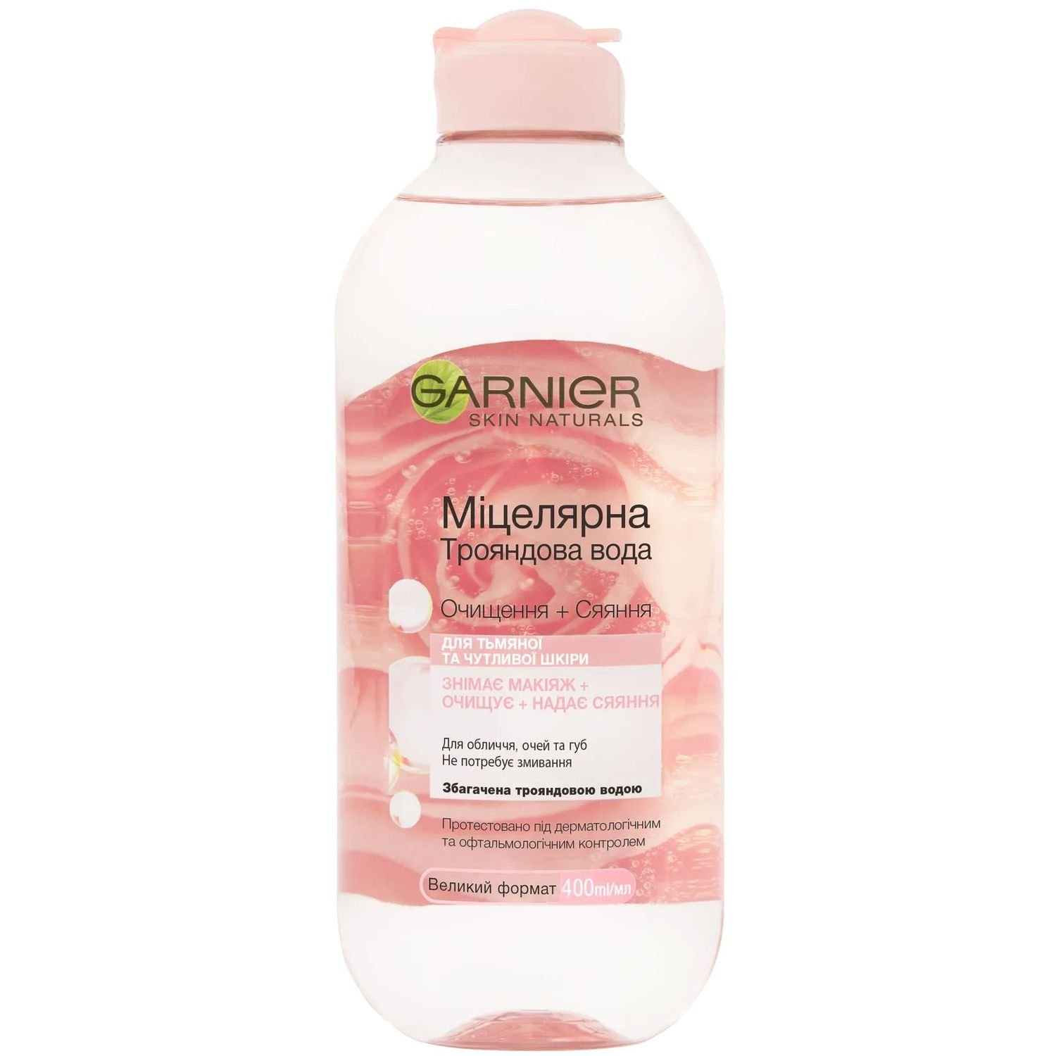 Мицелярная вода Garnier Skin Naturals, с экстрактом розовой воды, 400 мл - фото 1