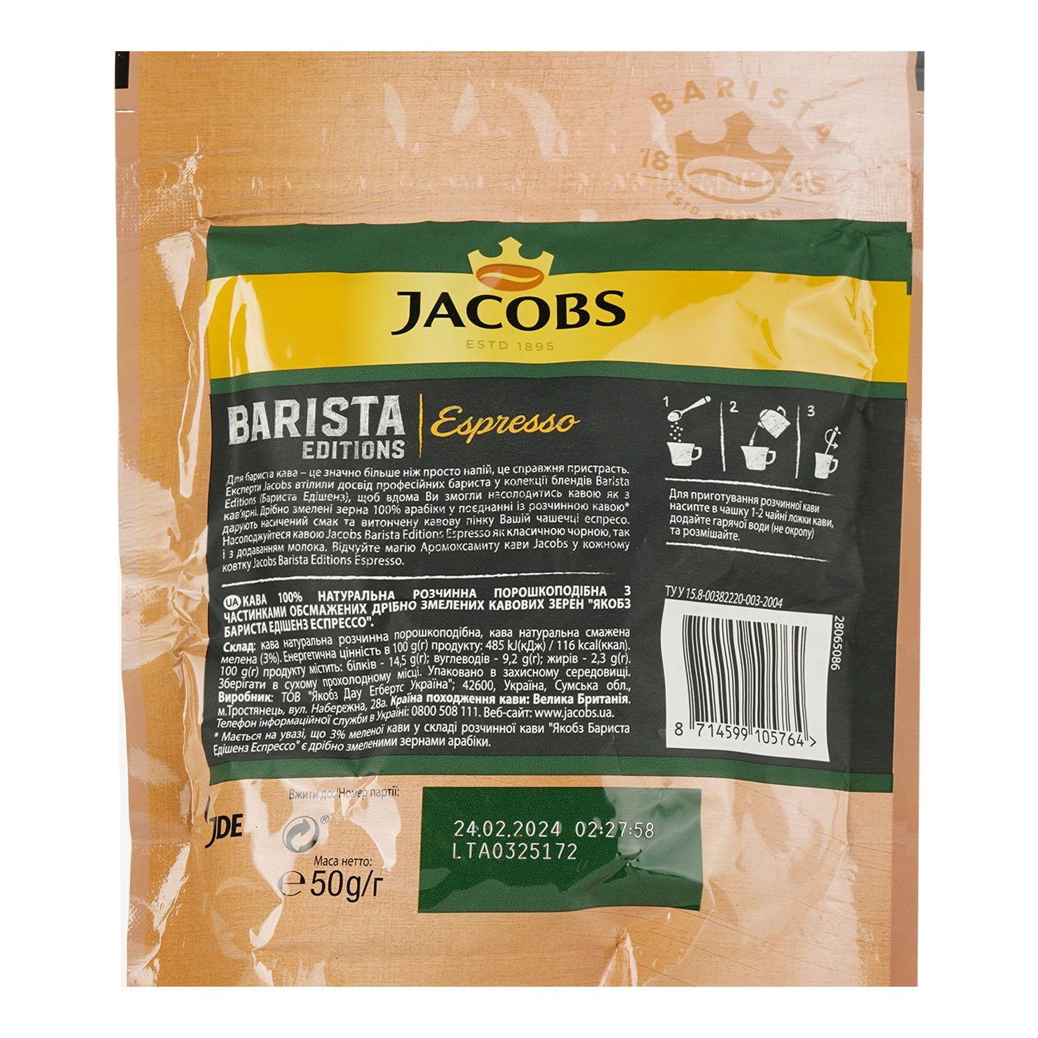 Кофе растворимый Jacobs Вarista Editions Espresso, 50 г (808896) - фото 2