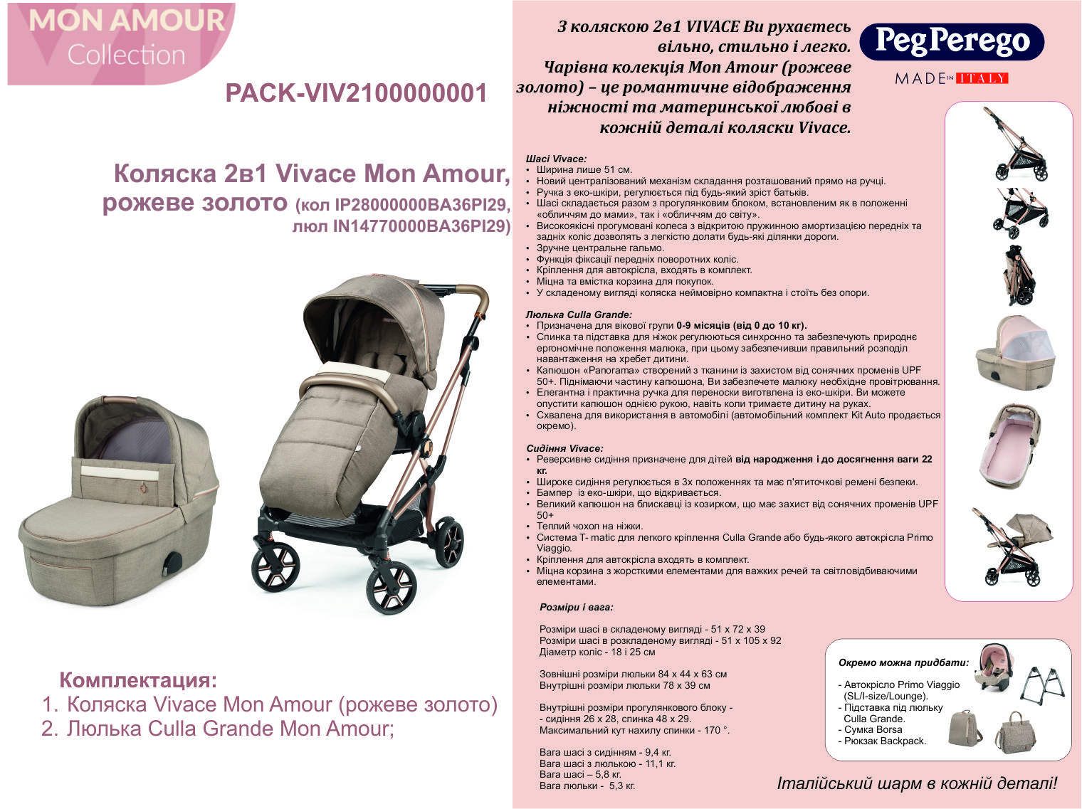 Коляска 2в1 Peg-Perego Vivace Mon Amour, рожеве золото (PACK-VIV2100000001) - фото 12