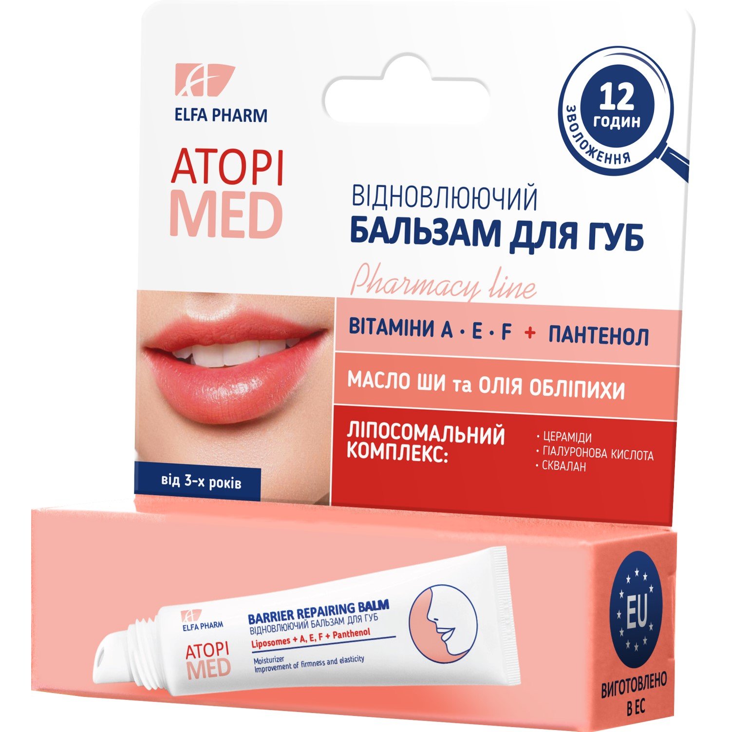 Бальзам для губ Atopi Med Восстанавливающий, 15 мл - фото 1