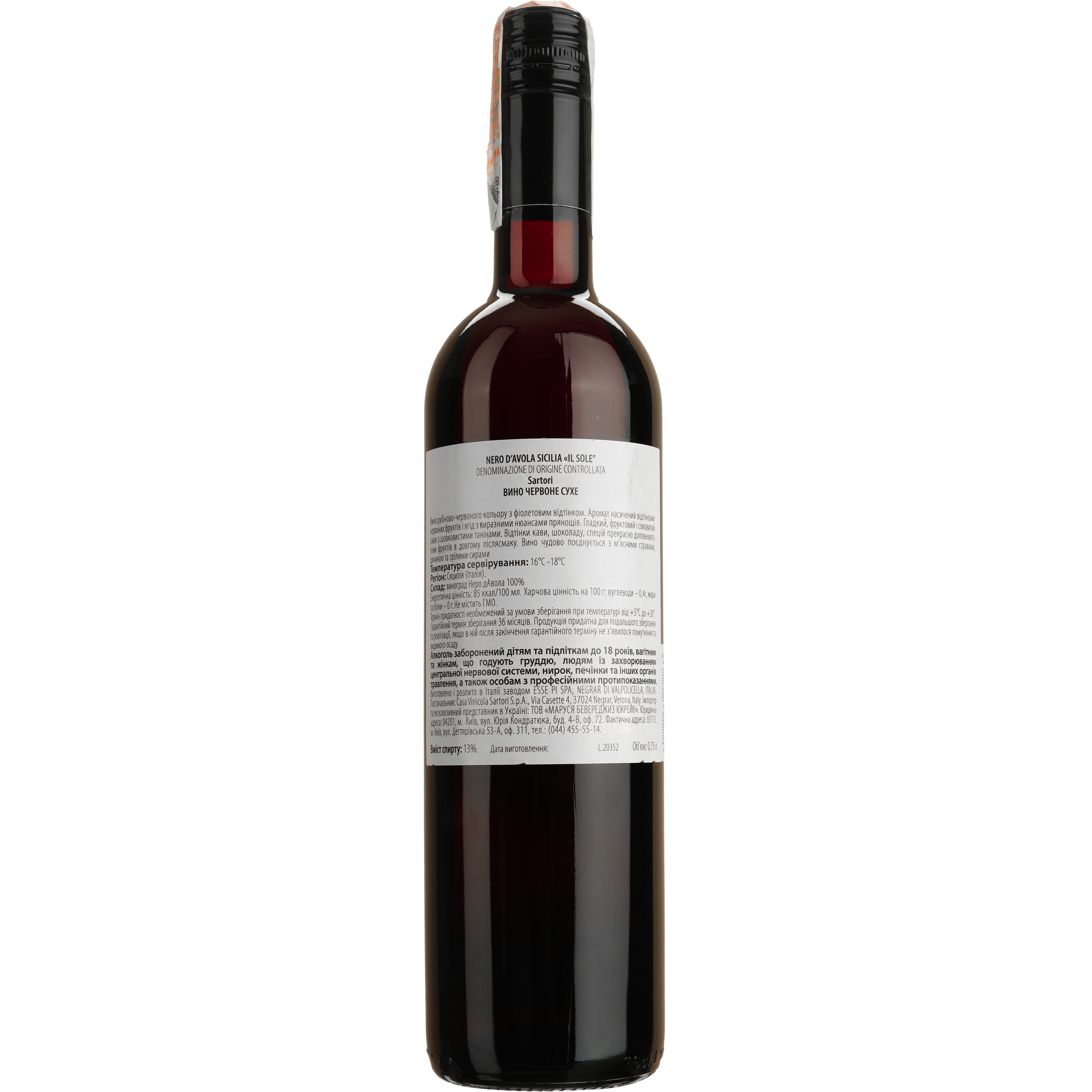 Вино Il Sole Nero D’Avola DOC, червоне, сухе, 0,75 л - фото 2
