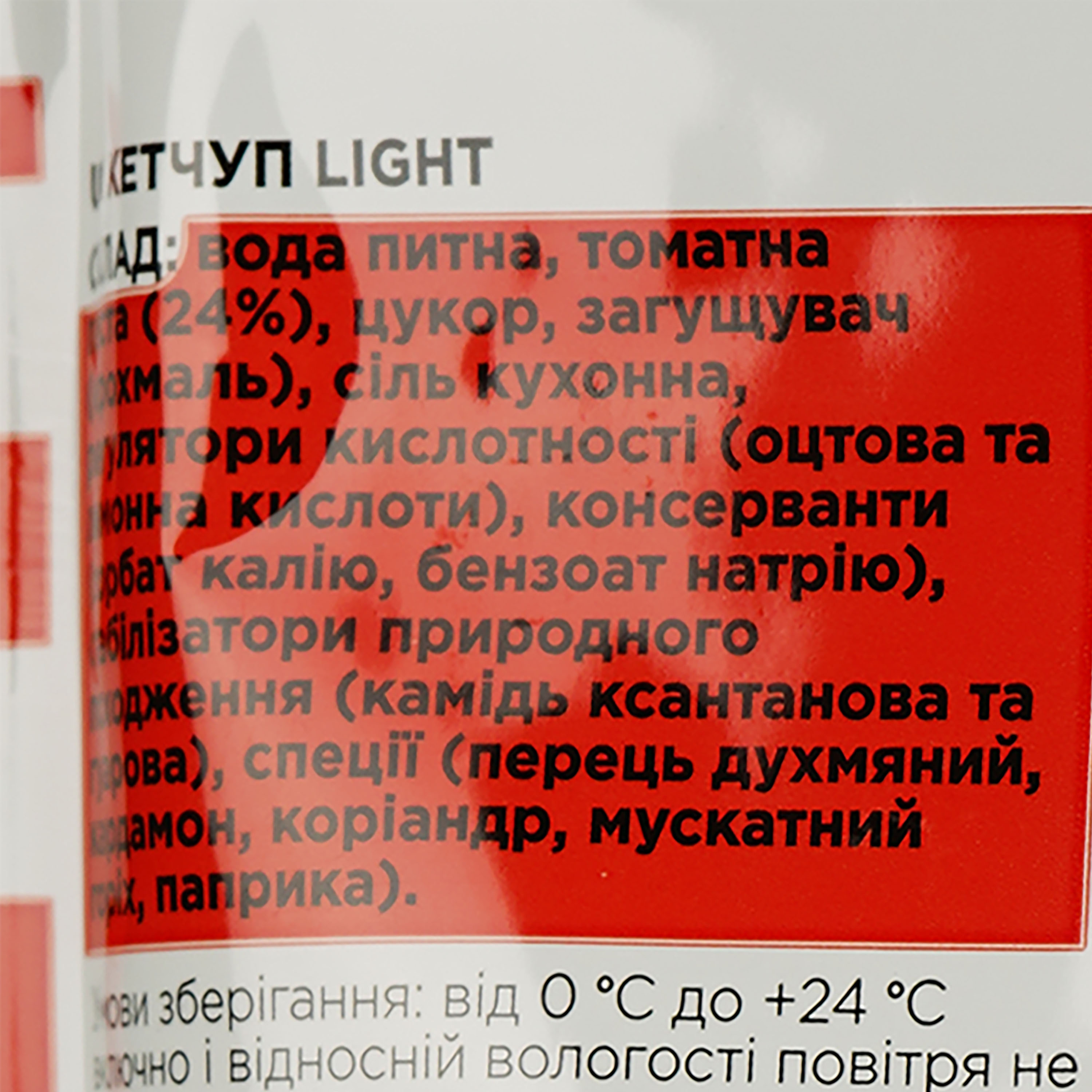 Кетчуп Gusto Light, 250 г (788136) - фото 3