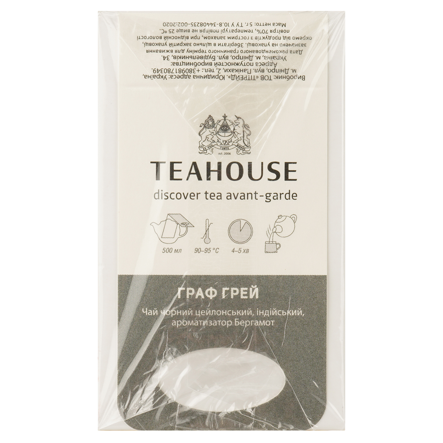 Чай черный Teahouse Эрл Грей 100 г (50 шт. х 2 г) - фото 1