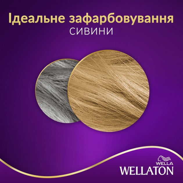 Стійка крем-фарба для волосся Wellaton, відтінок 8/0 (пісочний), 110 мл - фото 5