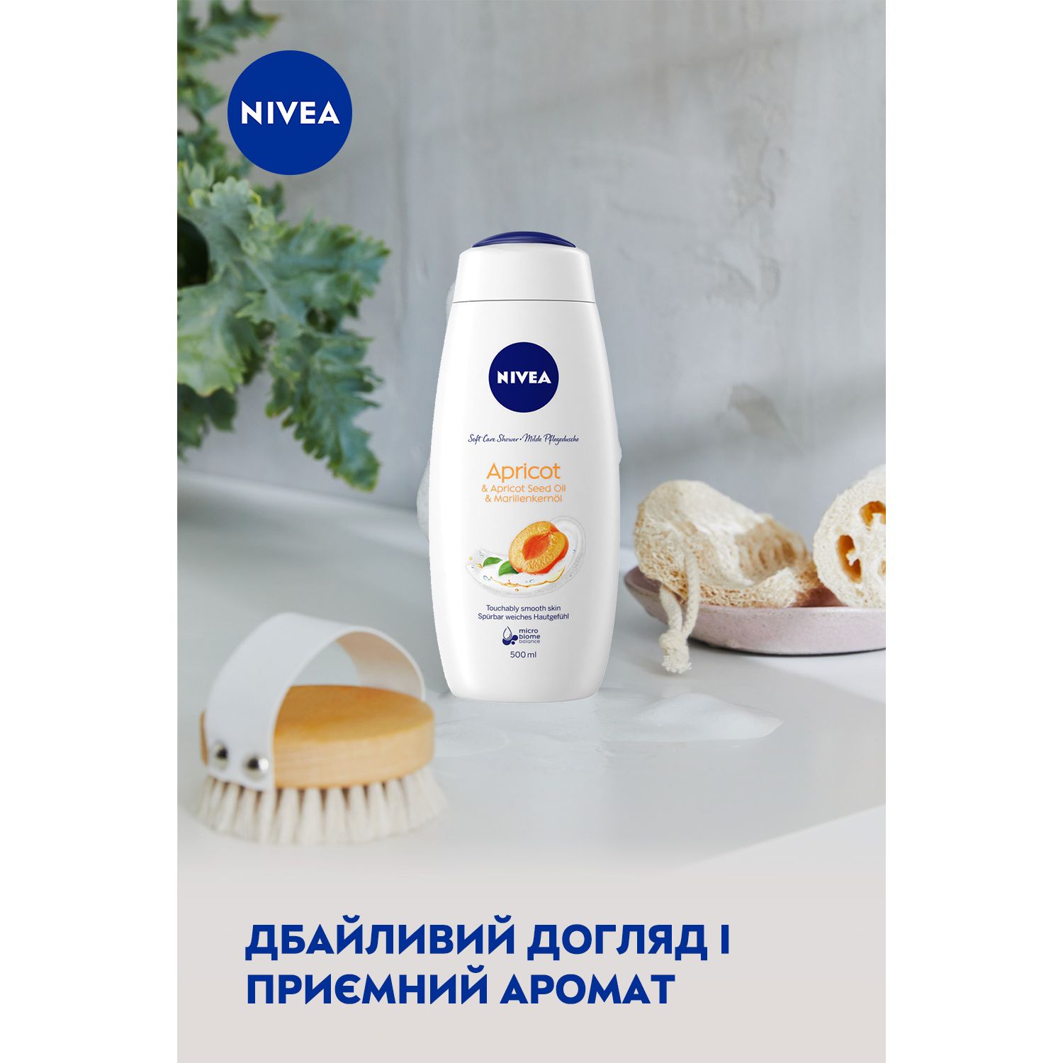 Гель-догляд для душу Nivea Абрикос та олія абрикосових кісточок, 500 мл - фото 8