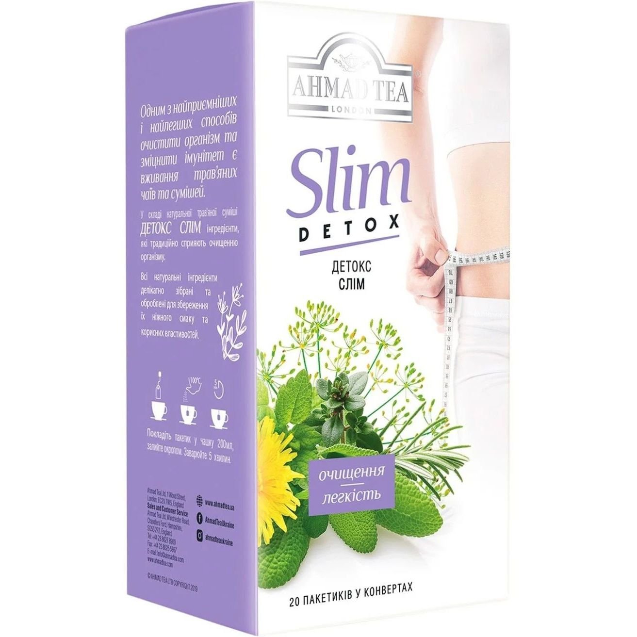 Смесь травяная Ahmad Tea Detox Slim, 20 пакетиков (736227) - фото 1