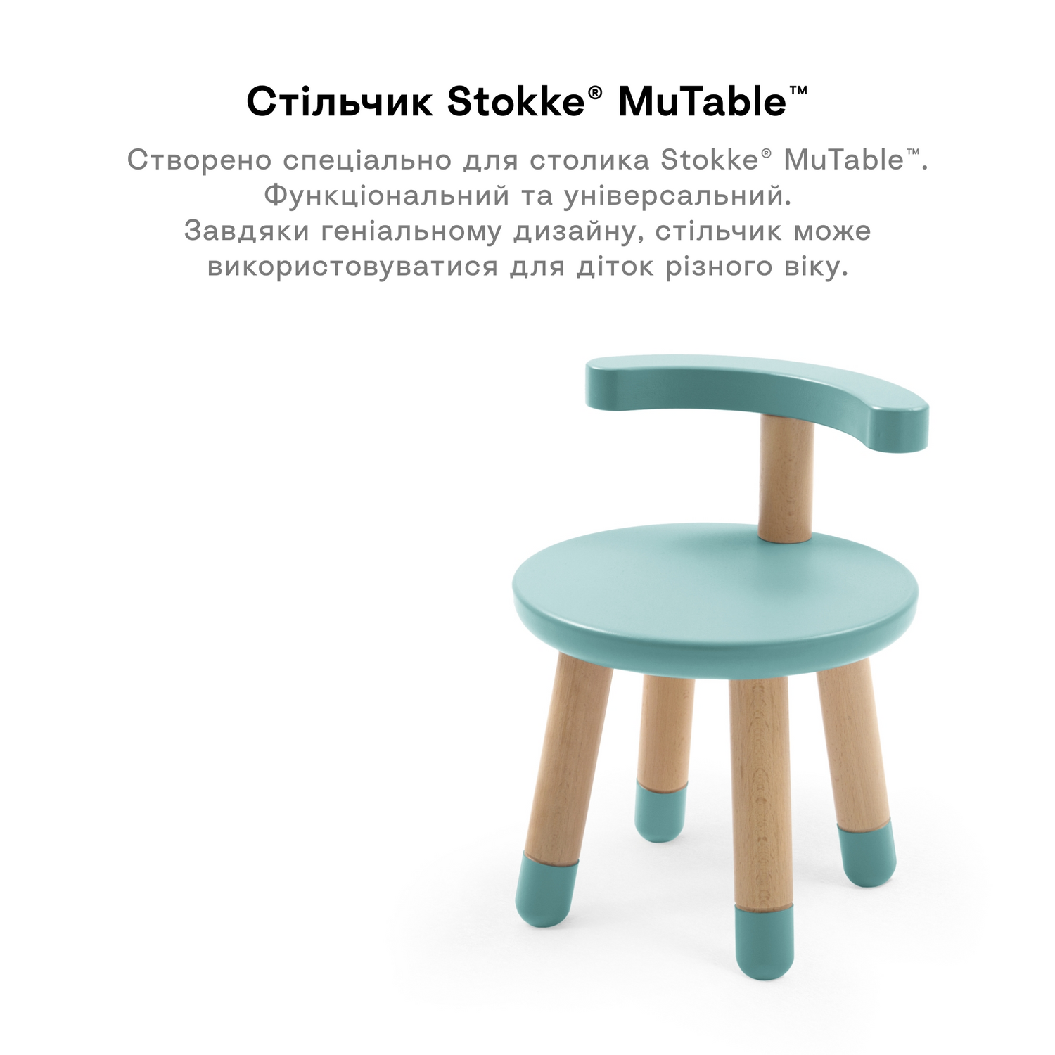 Детский стульчик Stokke MuTable, голубой (581802) - фото 4