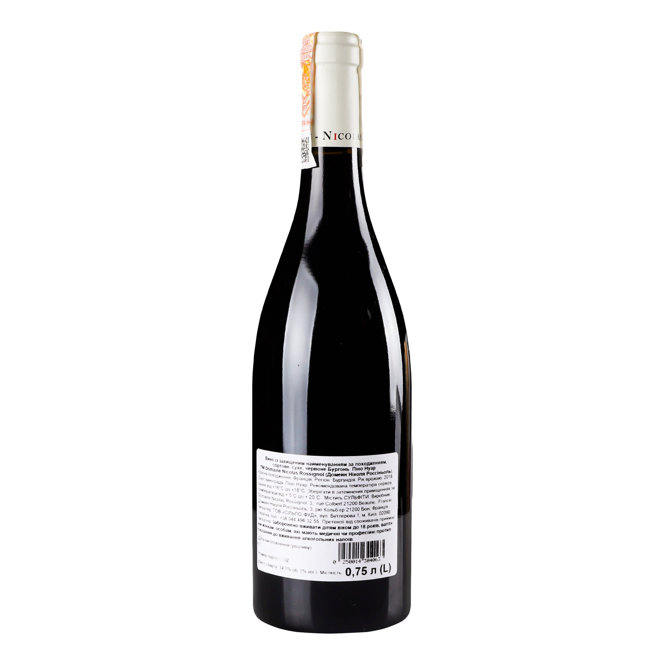 Вино Nicolas Rossignol Bourgogne Pinot Noir 2018 AOC, 14,1%, 0,75 л (870695) - фото 4