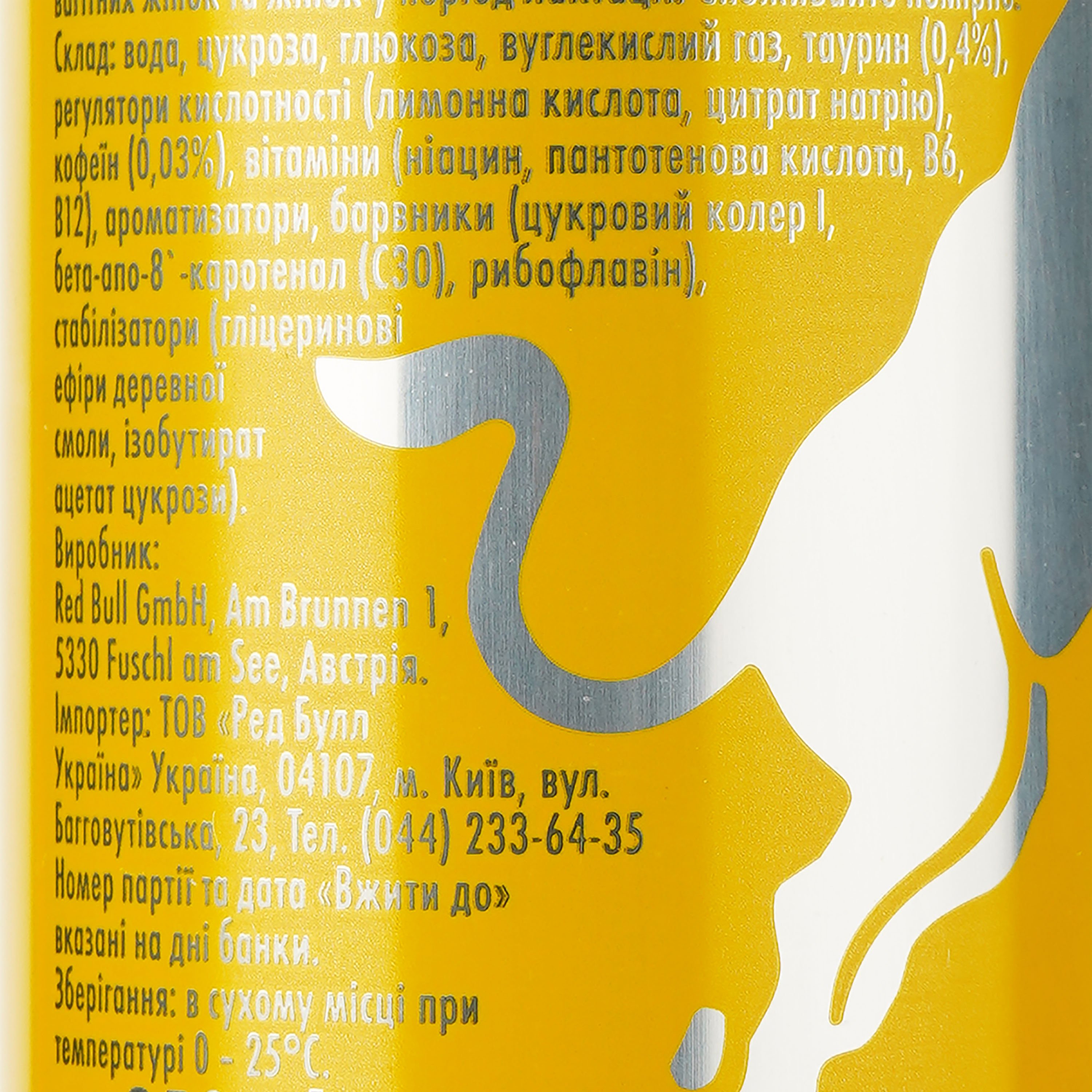 Энергетический безалкогольный напиток Red Bull Yellow Edition Tropical Fruit 250 мл - фото 3