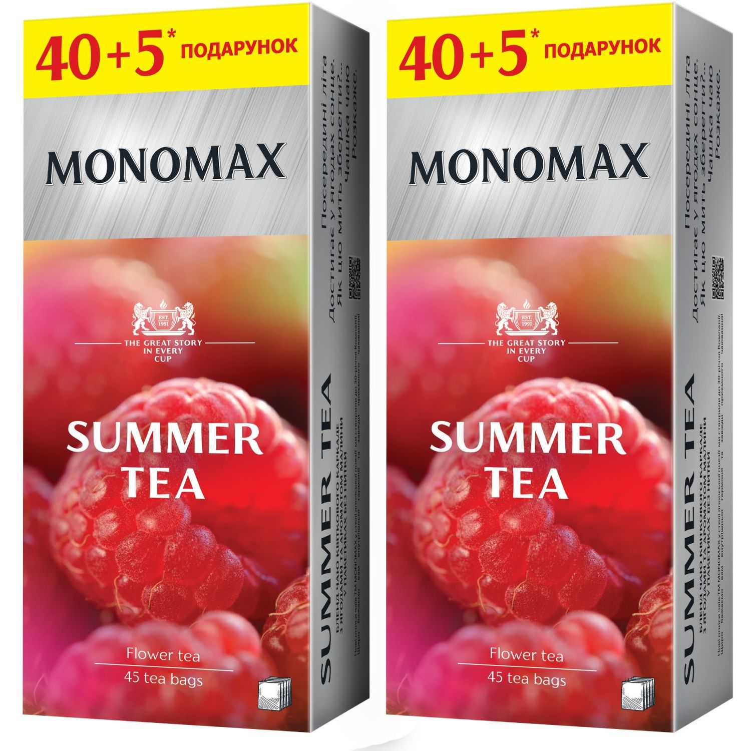 Набір пакетованого фруктово-квіткового чаю Monomax Summer Tea 135 г (90 шт. x 1.5 г) - фото 1