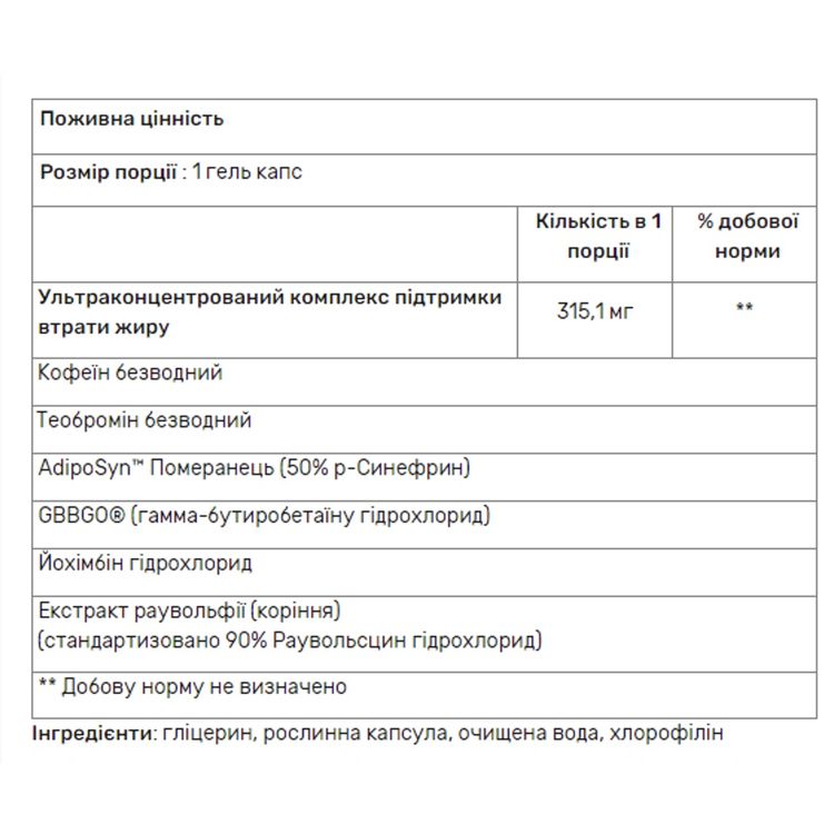 Жиросжигатель с кофеином и йохимбином Nutrex Research Lipo-6 Black UC Fat Destroyer 30 капсул - фото 3