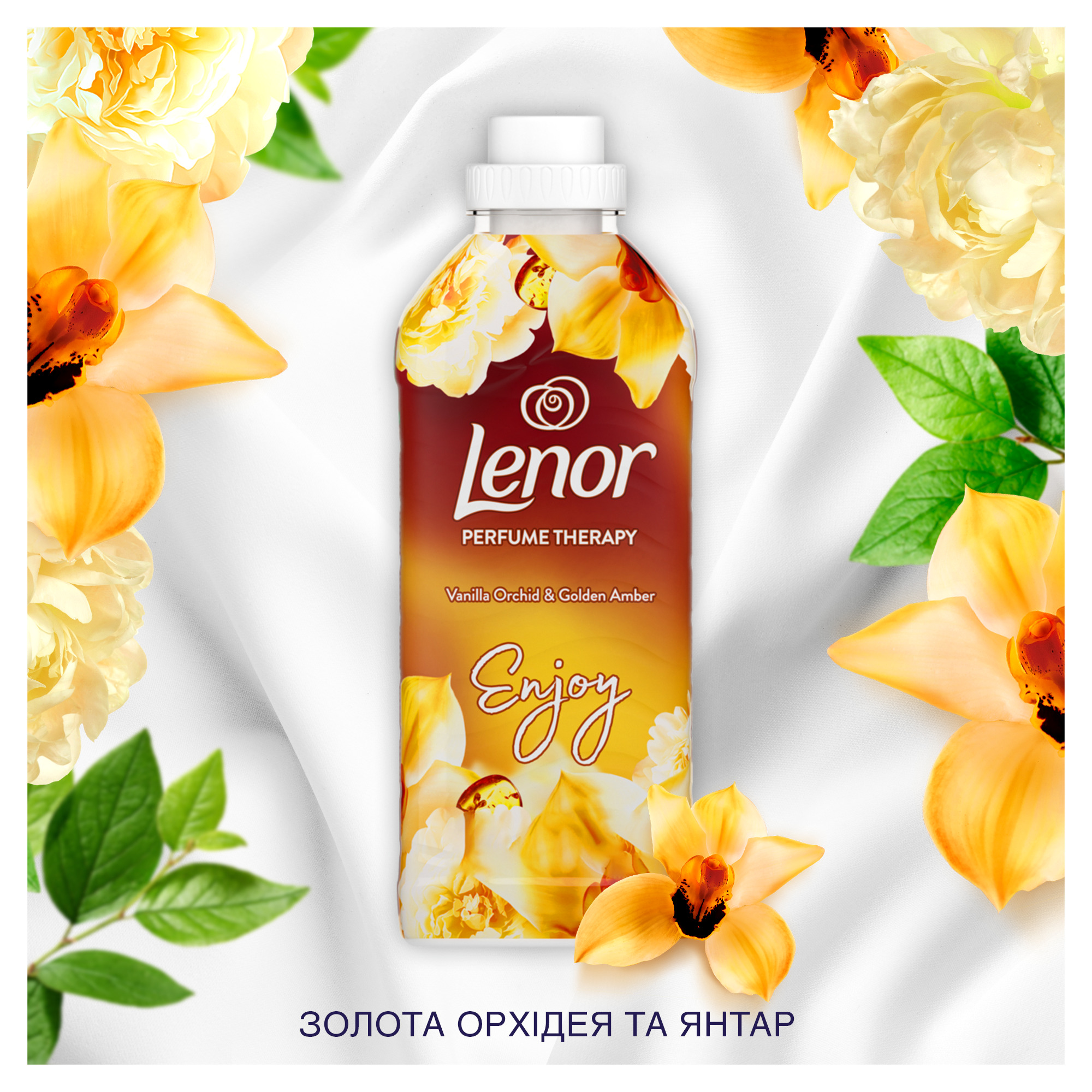Кондиціонер для білизни Lenor Parfume Therapy Ванільна орхідея та золотий бурштин 925 мл - фото 9