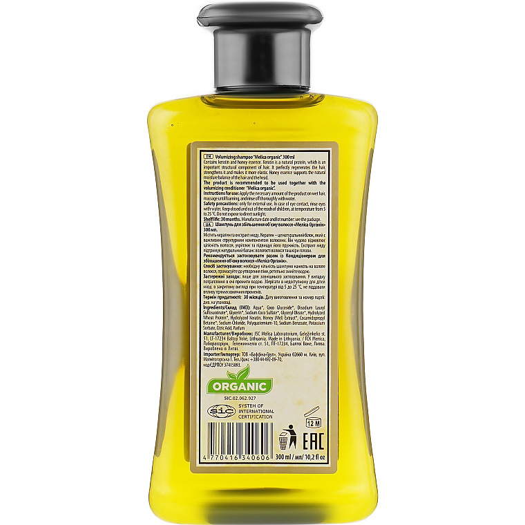 Шампунь Melica Organic Volume Shampoo With keratin and honey extract 300 мл - фото 2