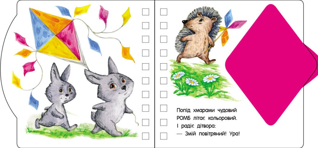 Книга Ранок Перші кроки. Фігури - Юлія Каспарова (С410025У) - фото 3